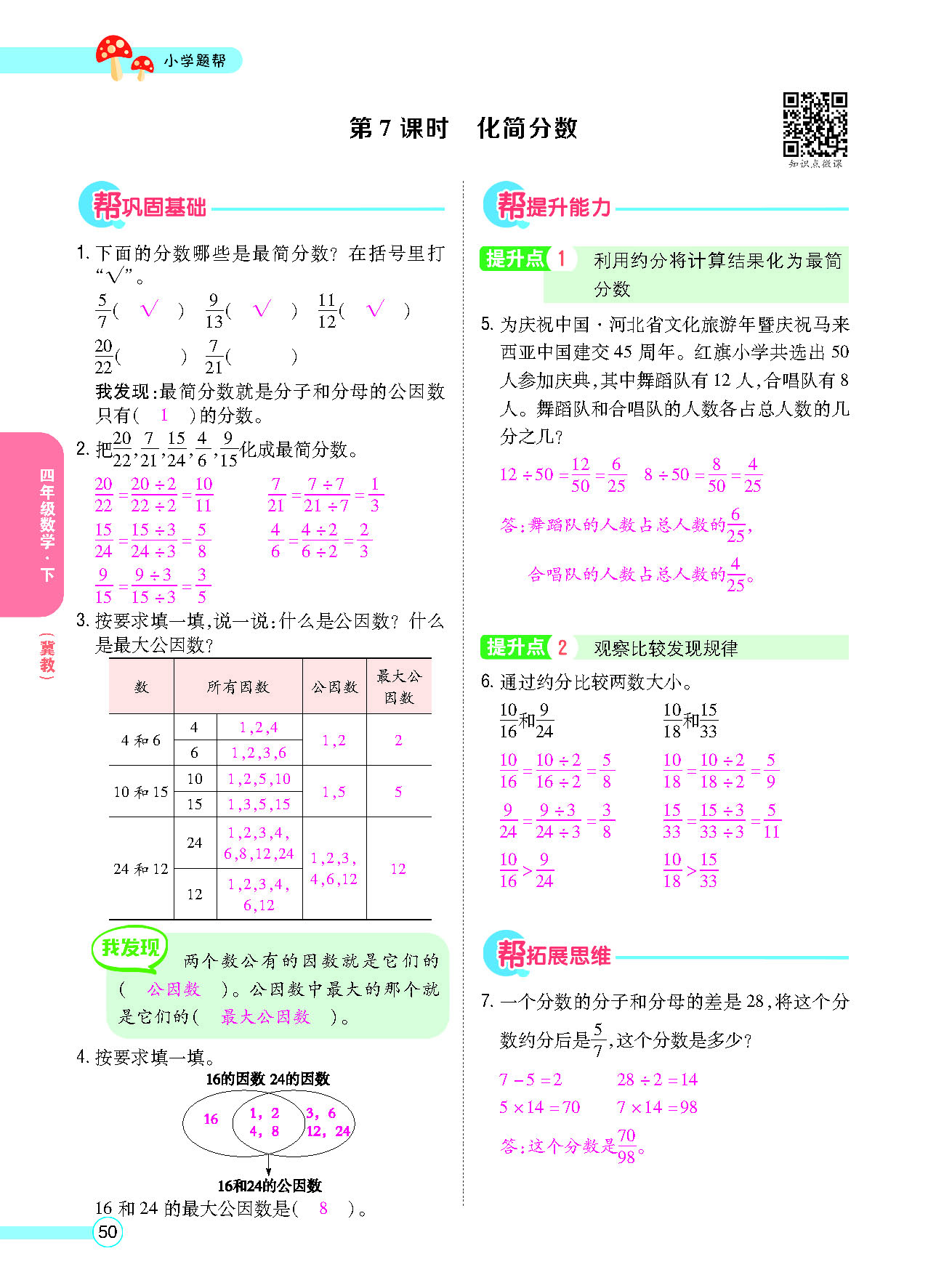 正文_页面_52.png