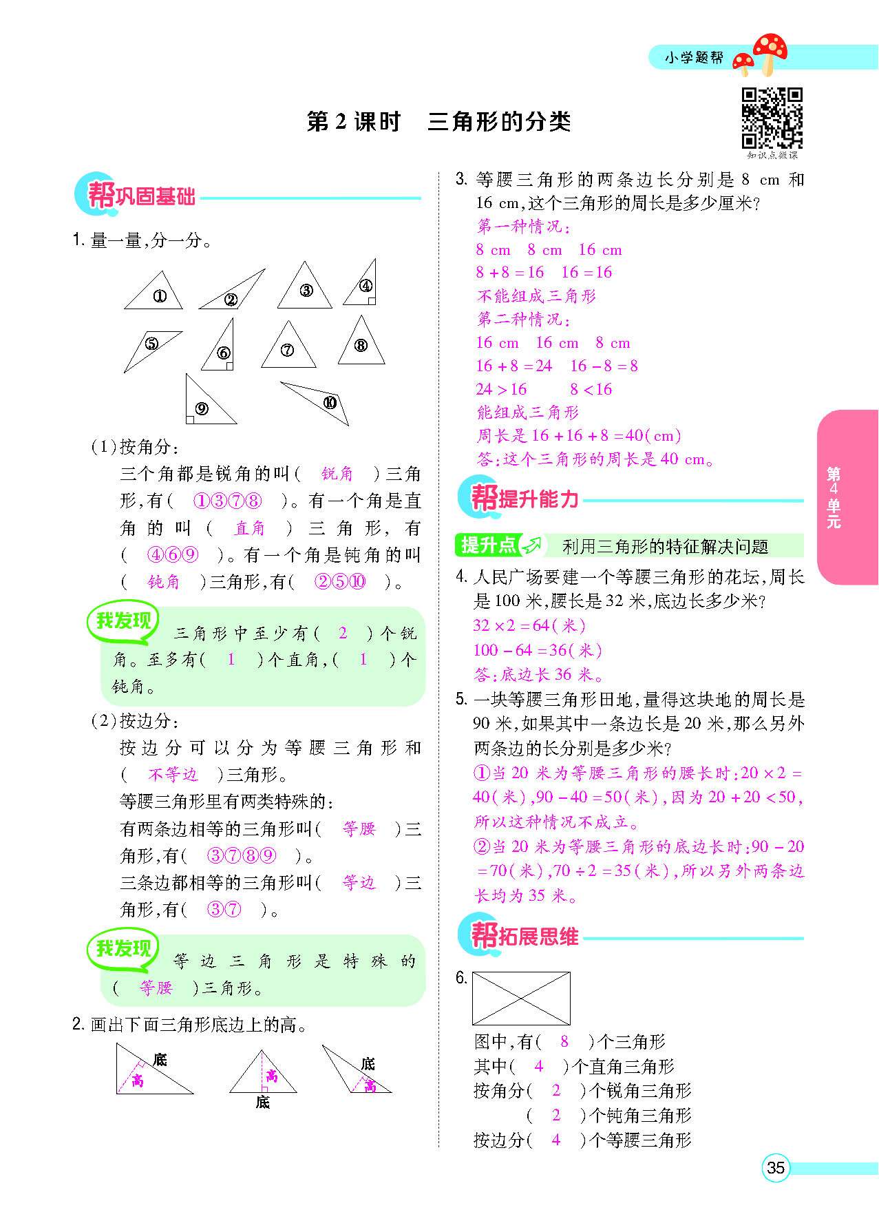 正文_页面_37.png
