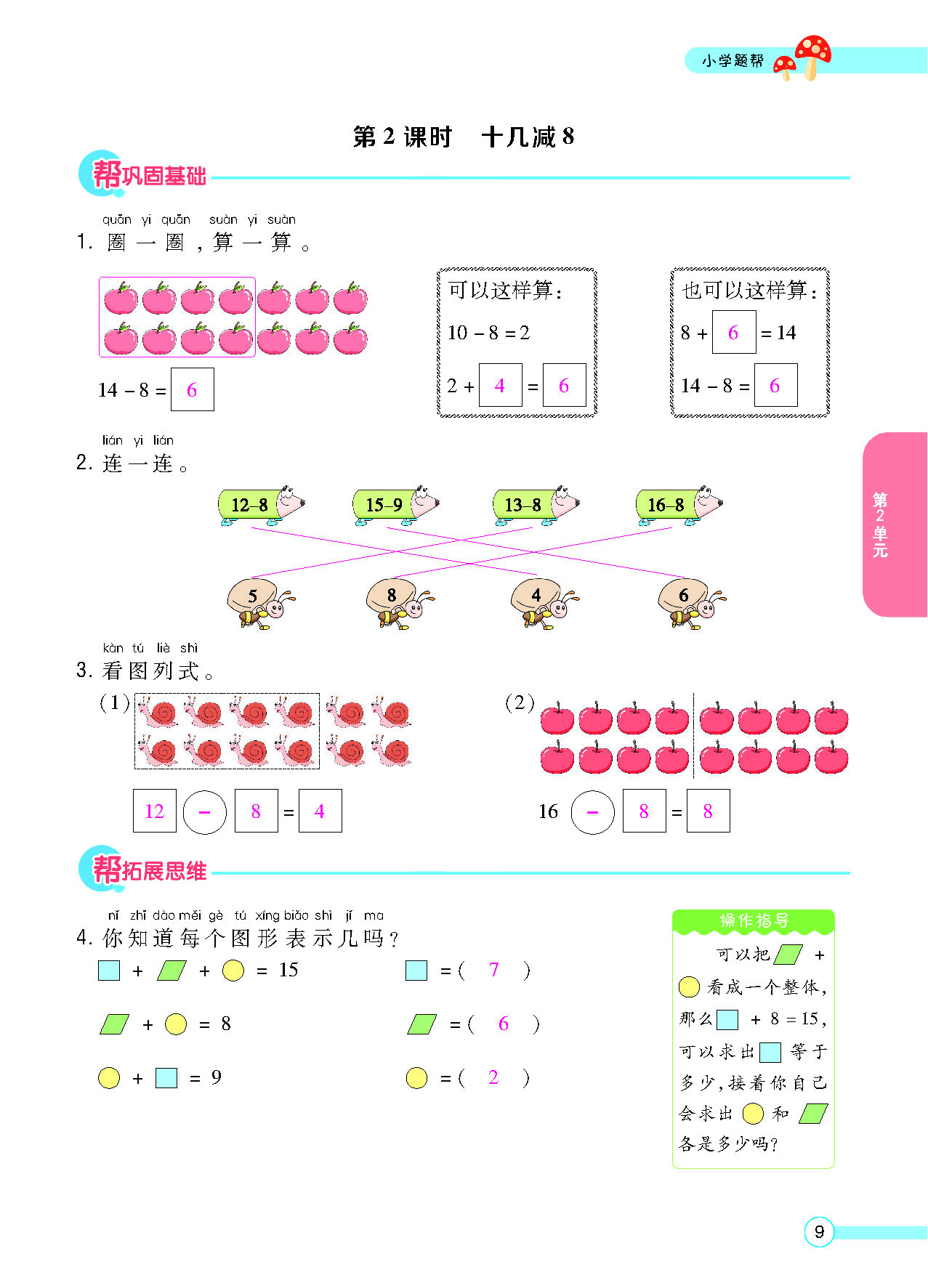正文_页面_11.png
