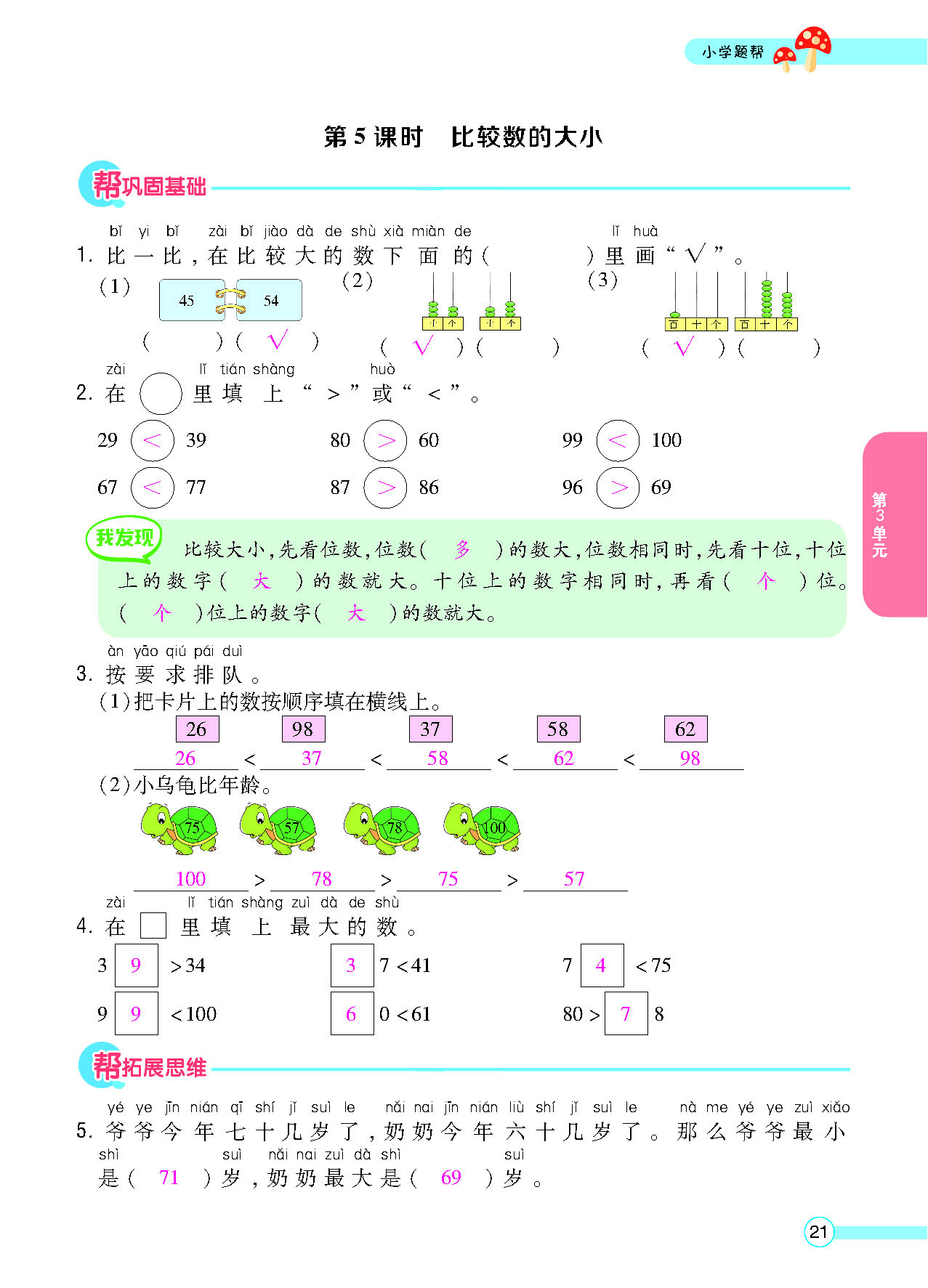 正文_页面_23.png