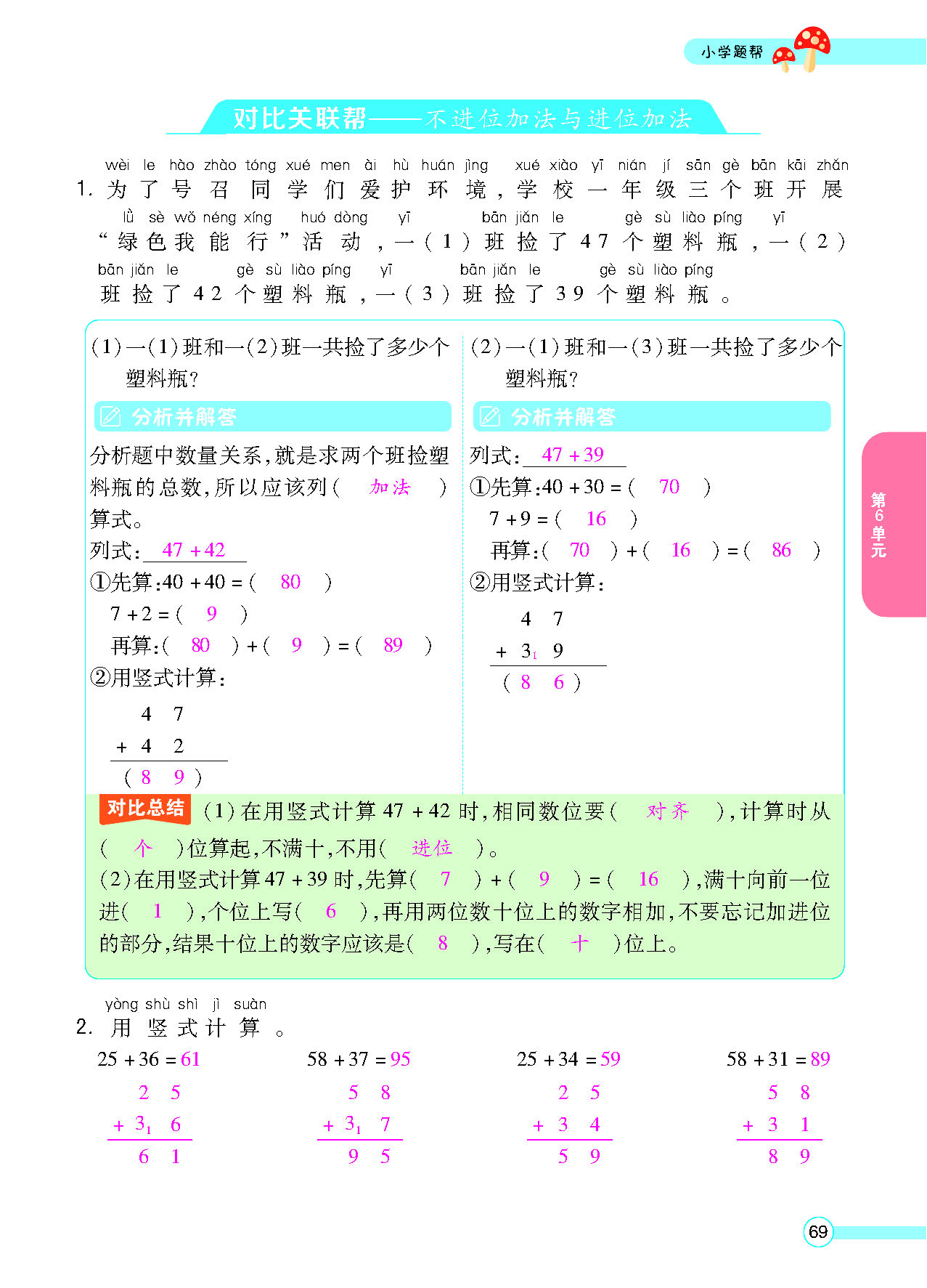 正文_页面_71.png