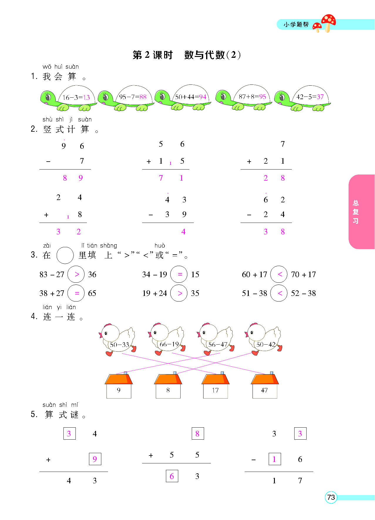 正文_页面_75.png