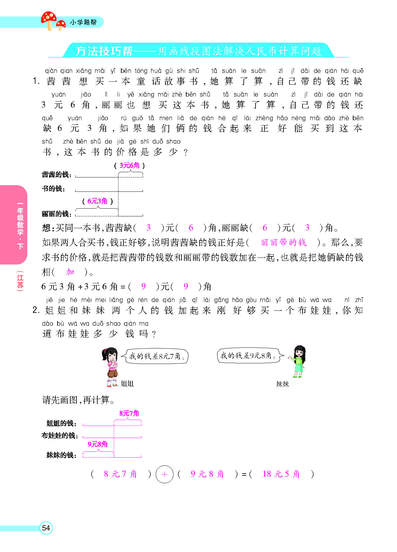 正文_页面_56.png