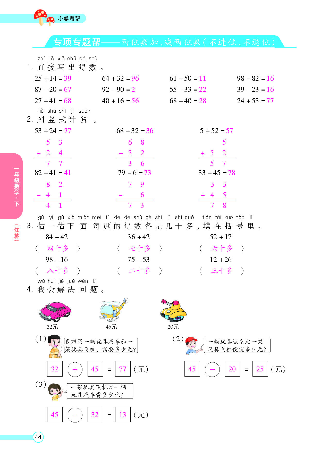 正文_页面_46.png