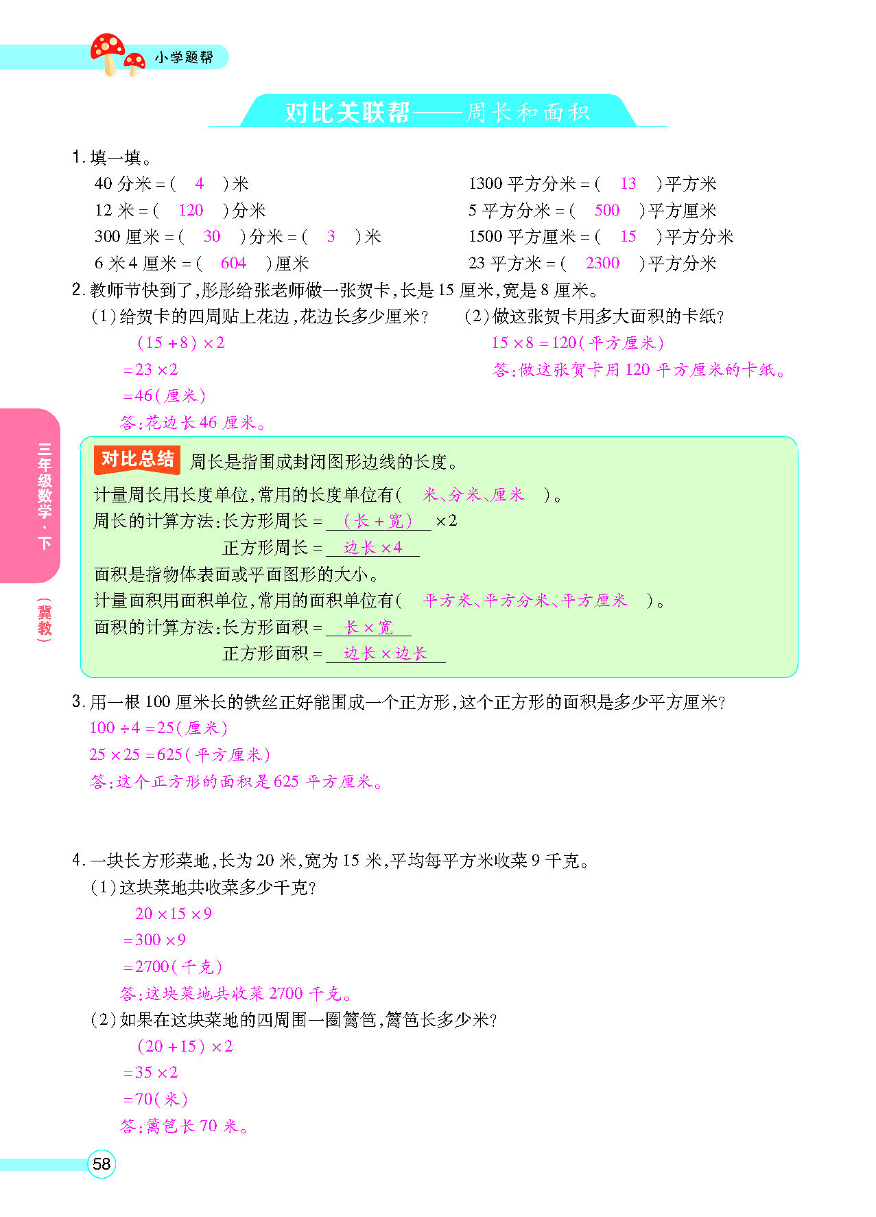 正文_页面_60.png