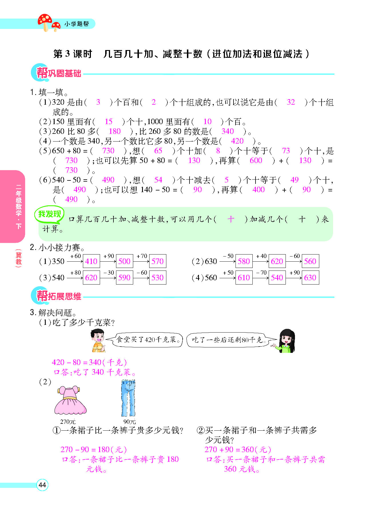 正文_页面_46.png