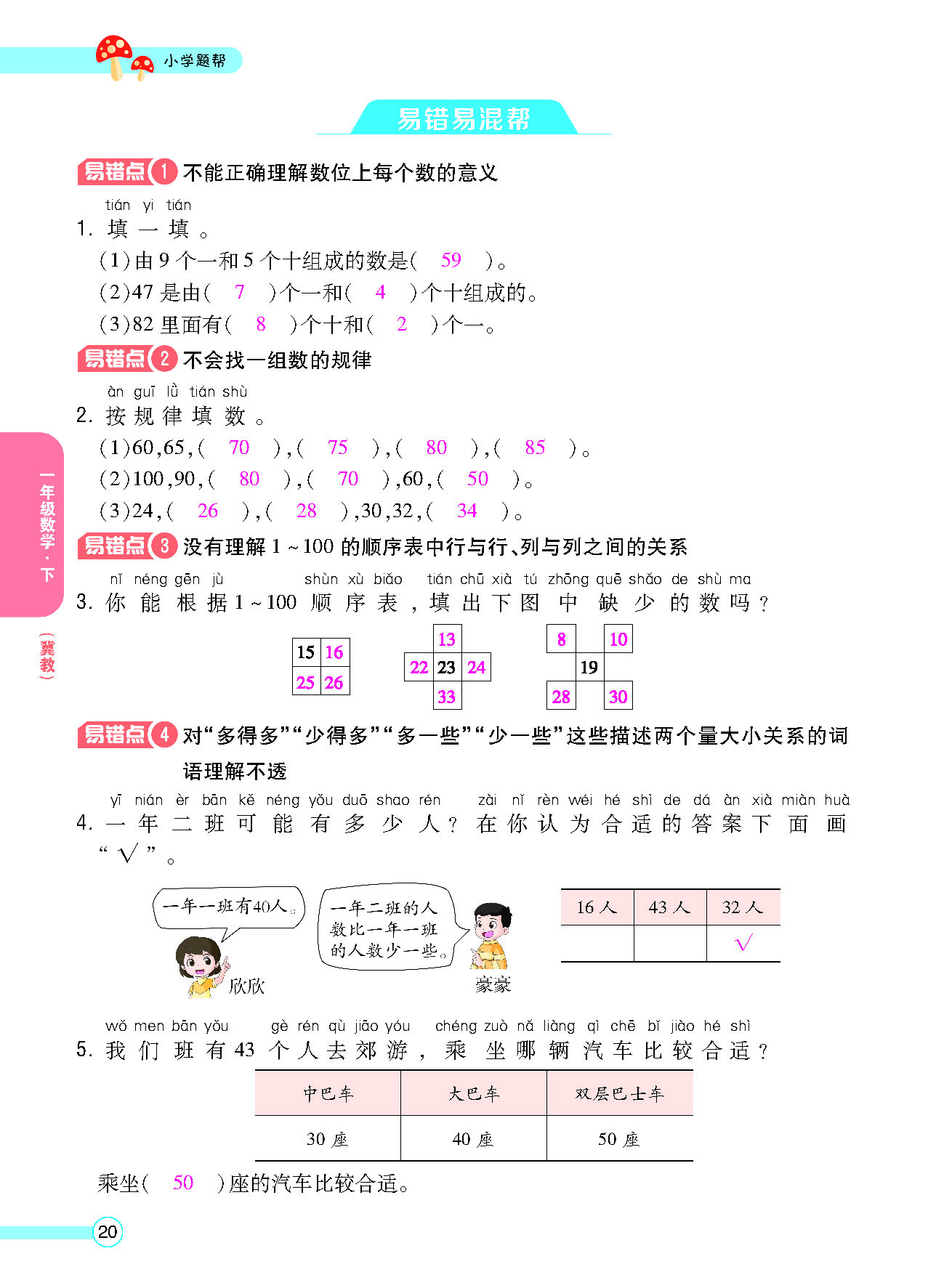 正文_页面_22.png
