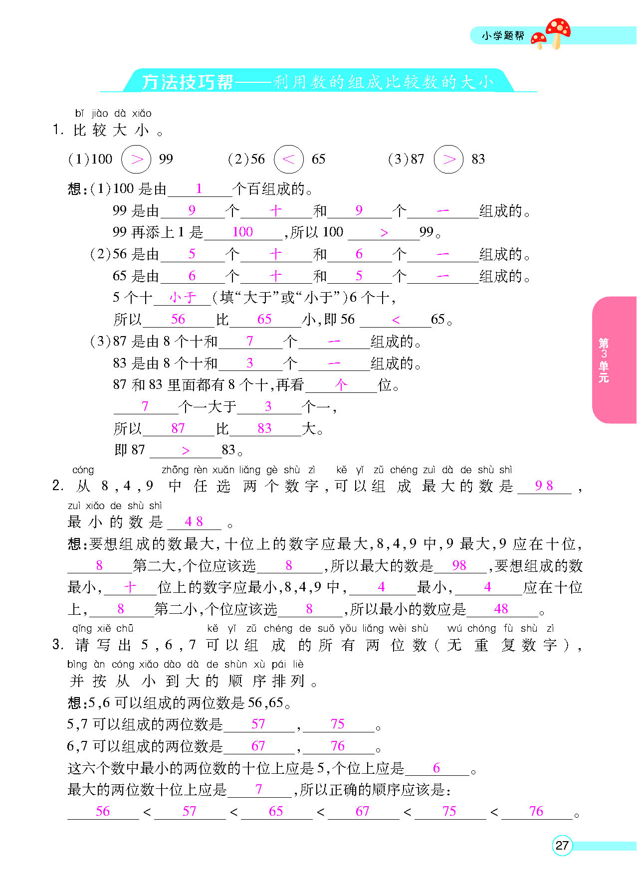 正文_页面_29.png