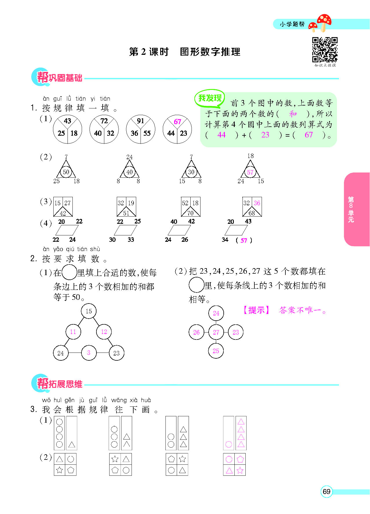 正文_页面_71.png