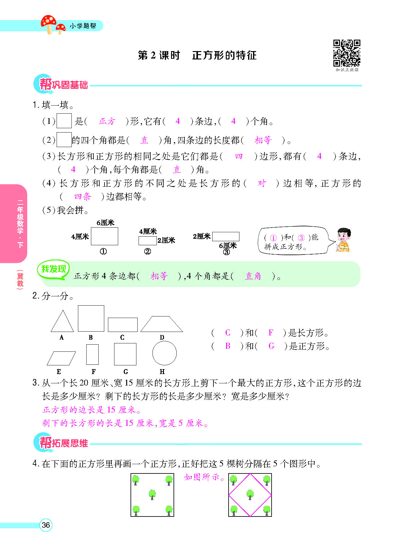 正文_页面_38.png