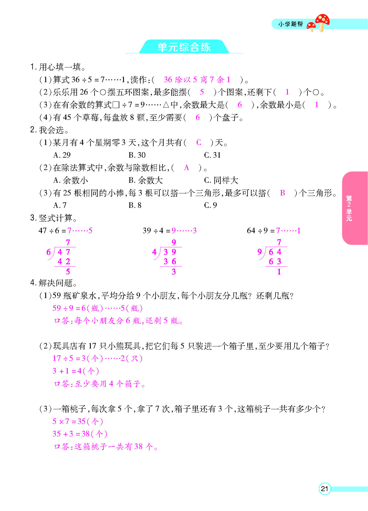 正文_页面_23.png