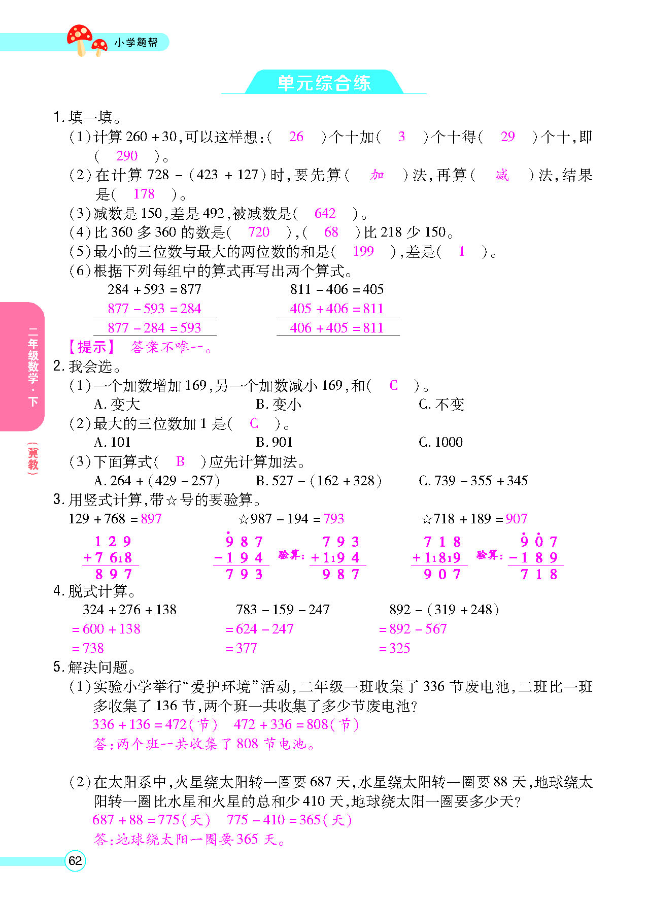 正文_页面_64.png