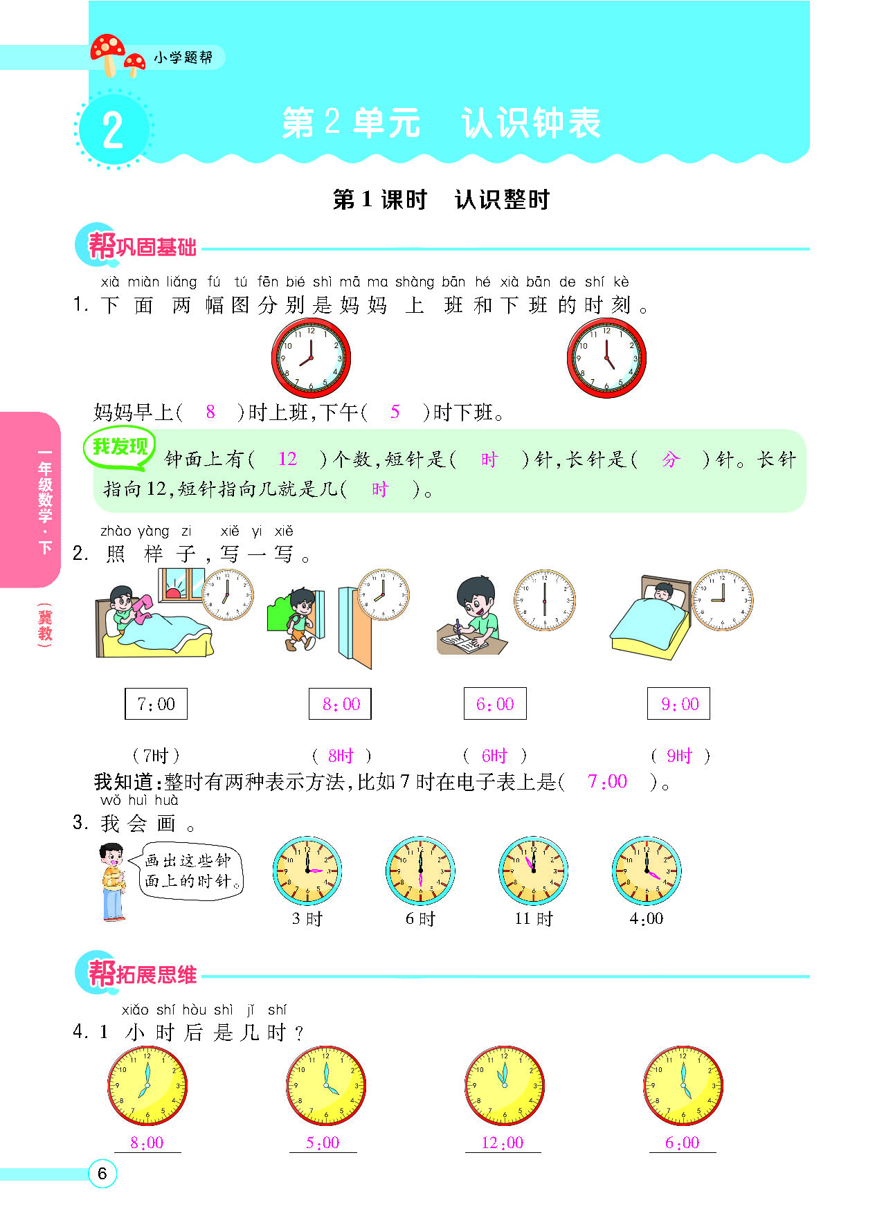 正文_页面_08.png