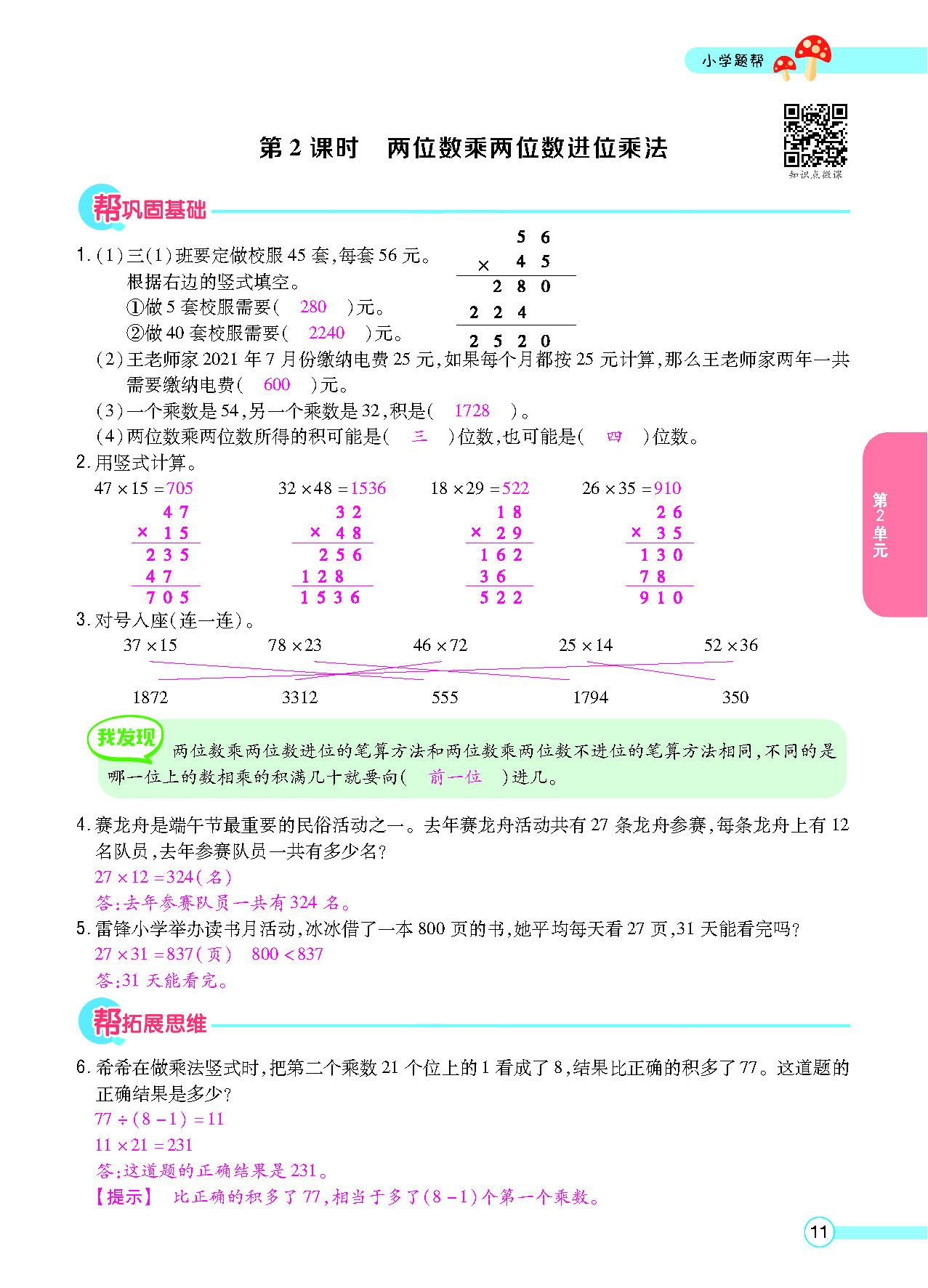 正文_页面_13.png
