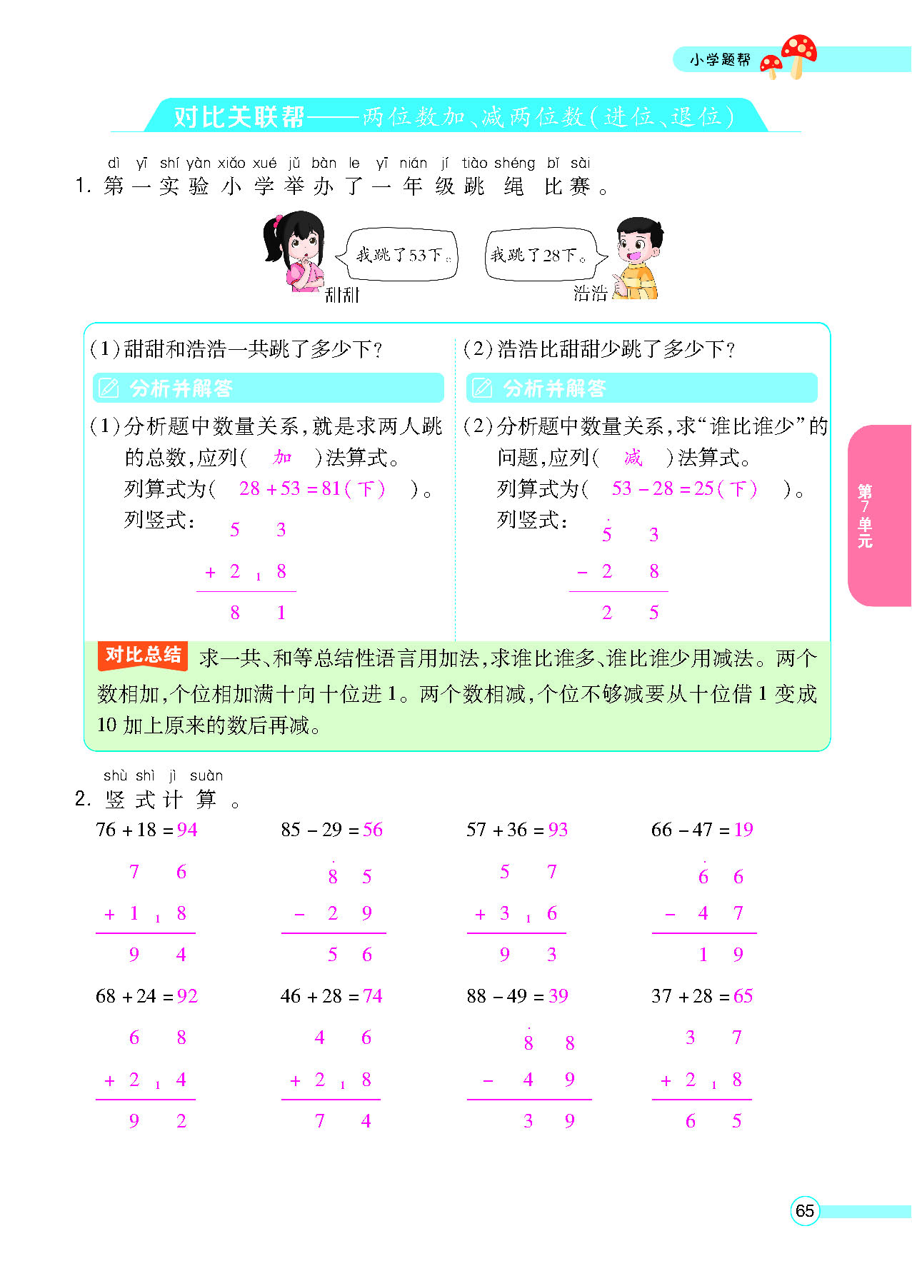 正文_页面_67.png