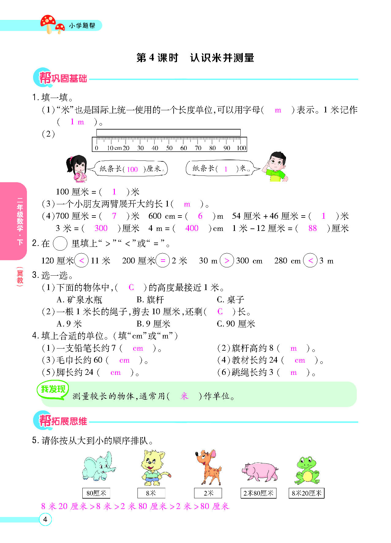 正文_页面_06.png