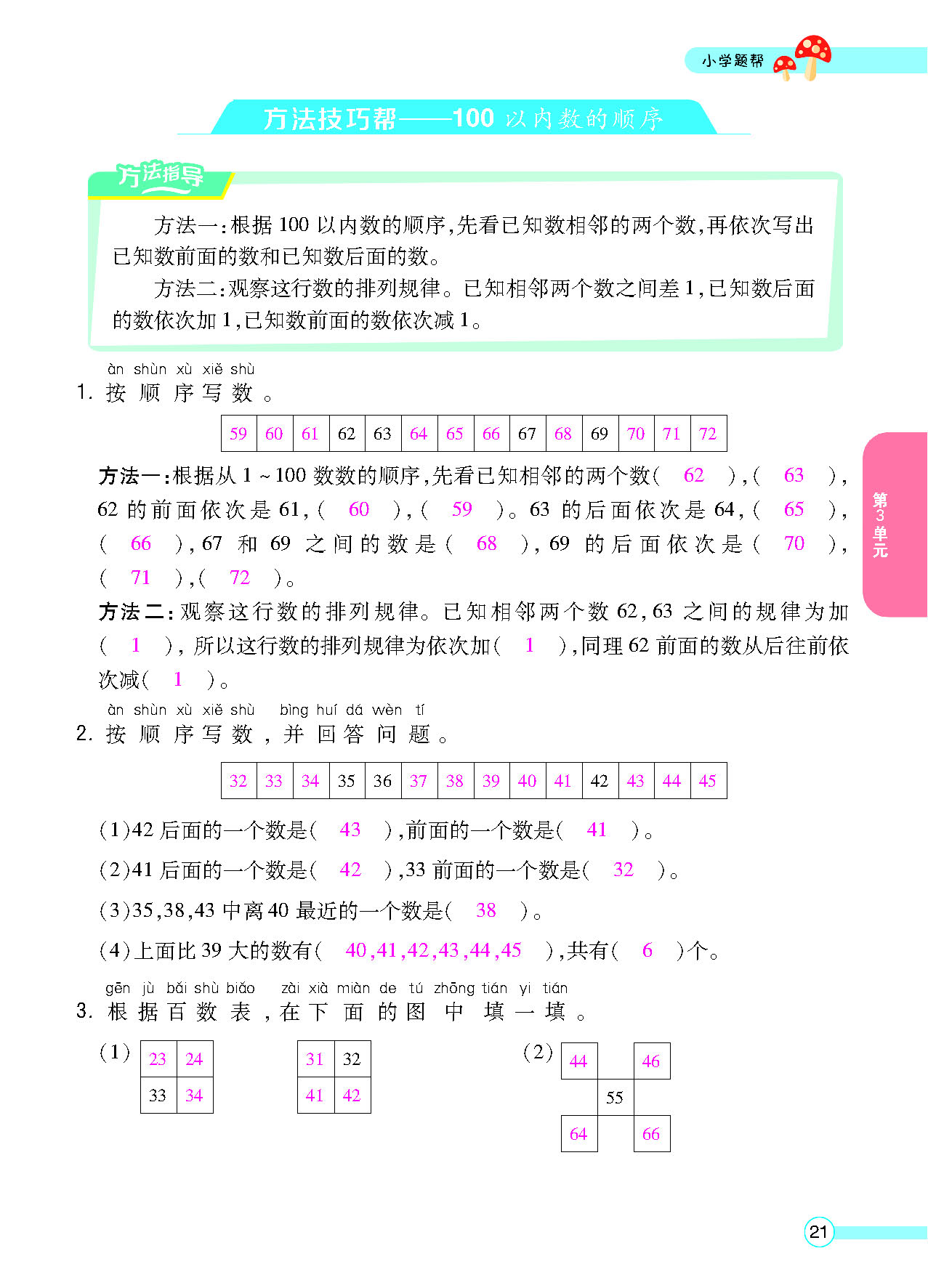 正文_页面_23.png