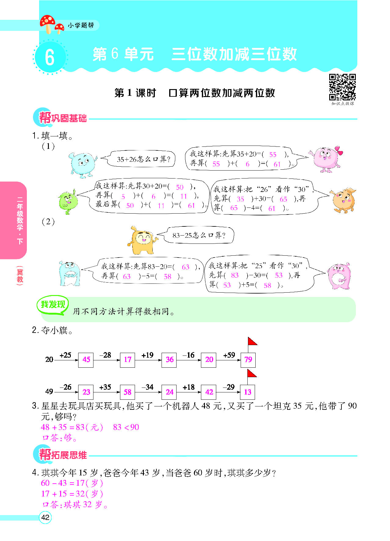 正文_页面_44.png