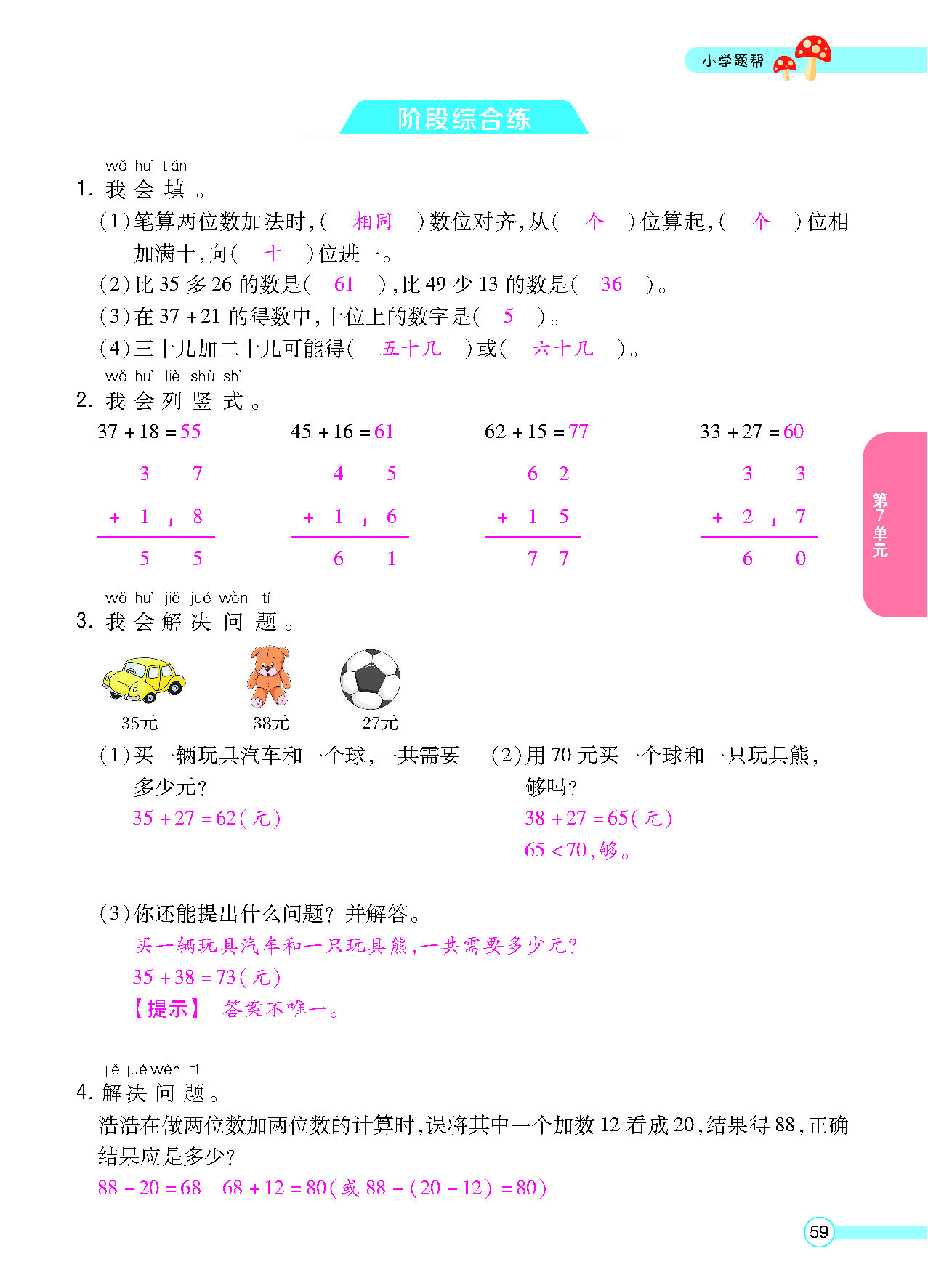 正文_页面_61.png