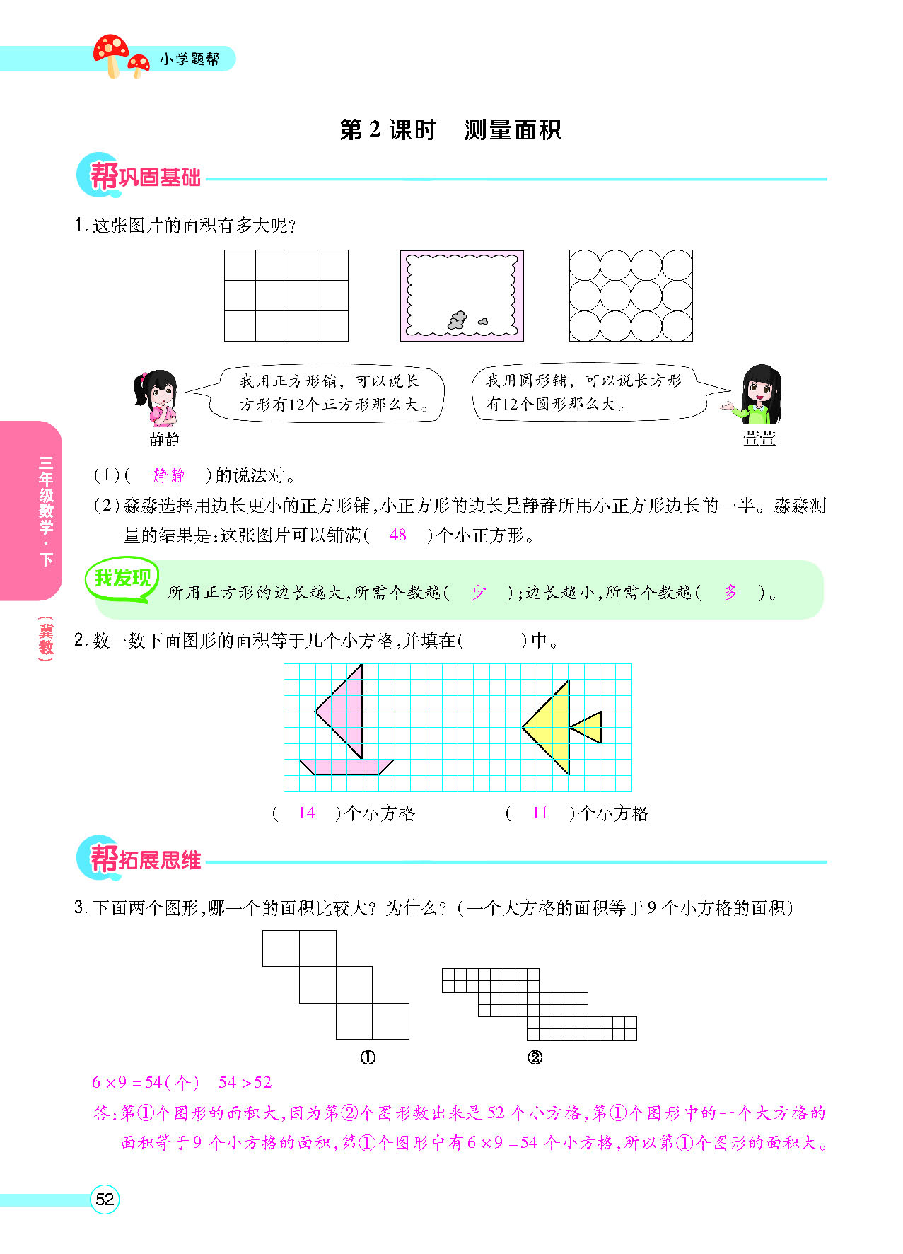 正文_页面_54.png