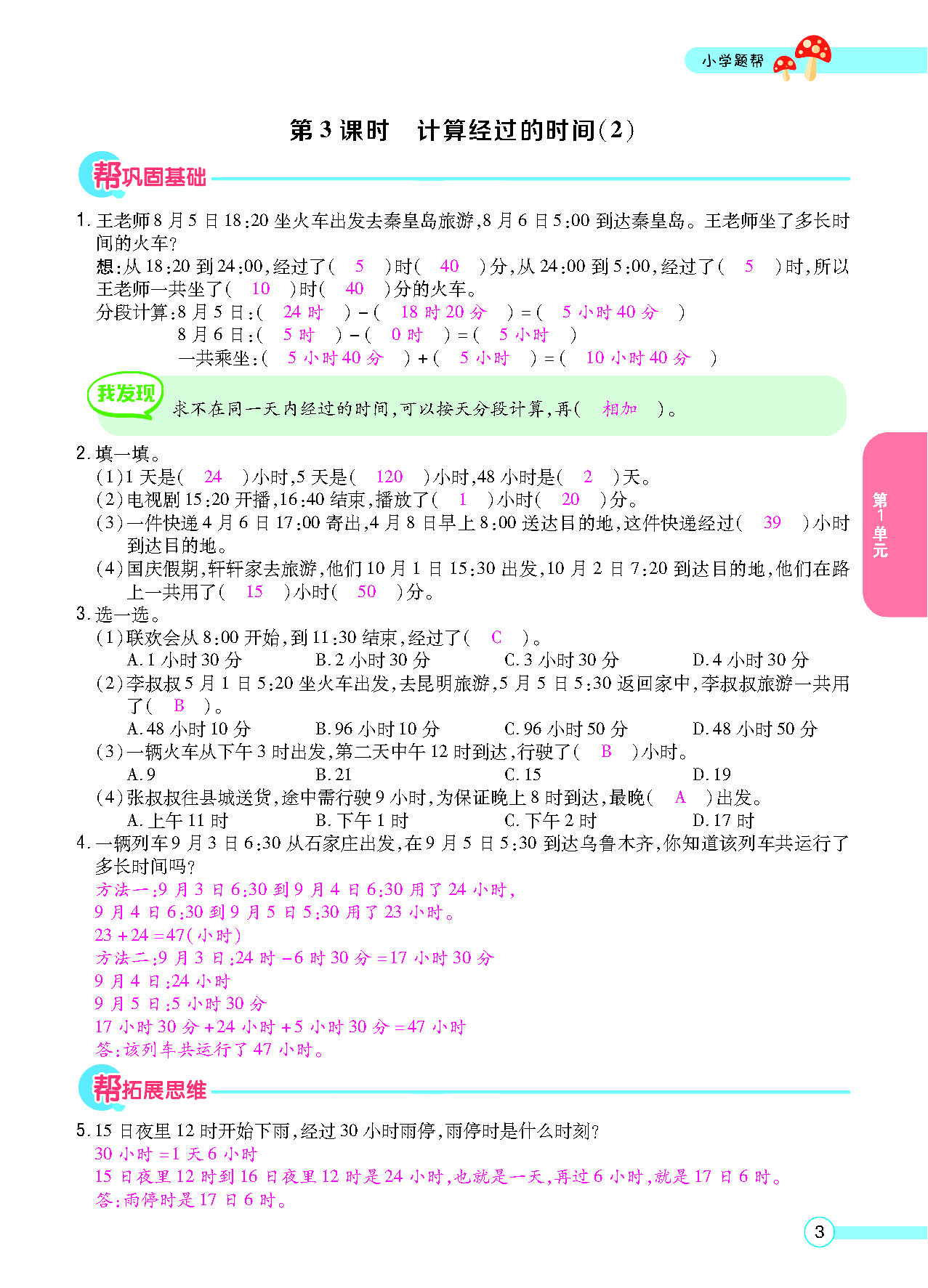 正文_页面_05.png