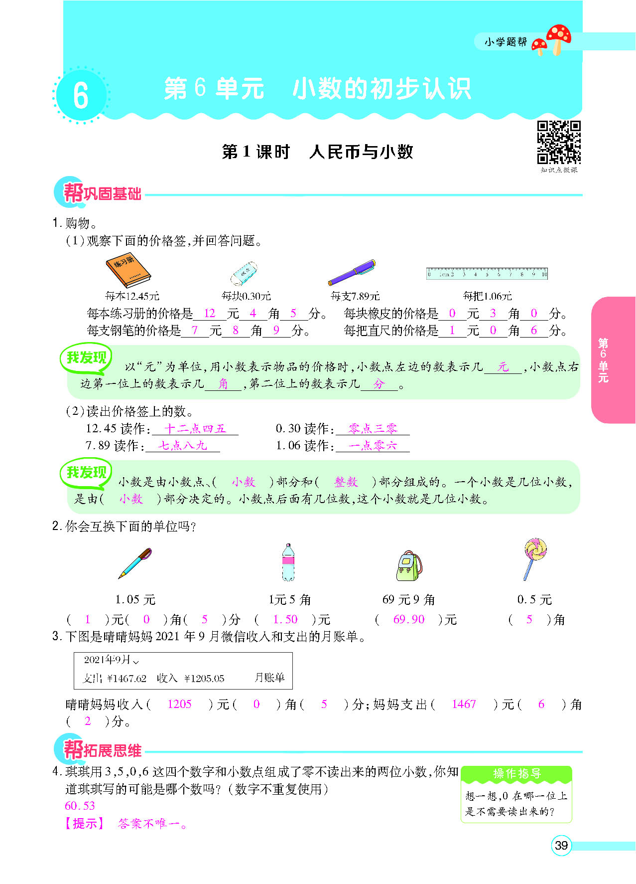 正文_页面_41.png
