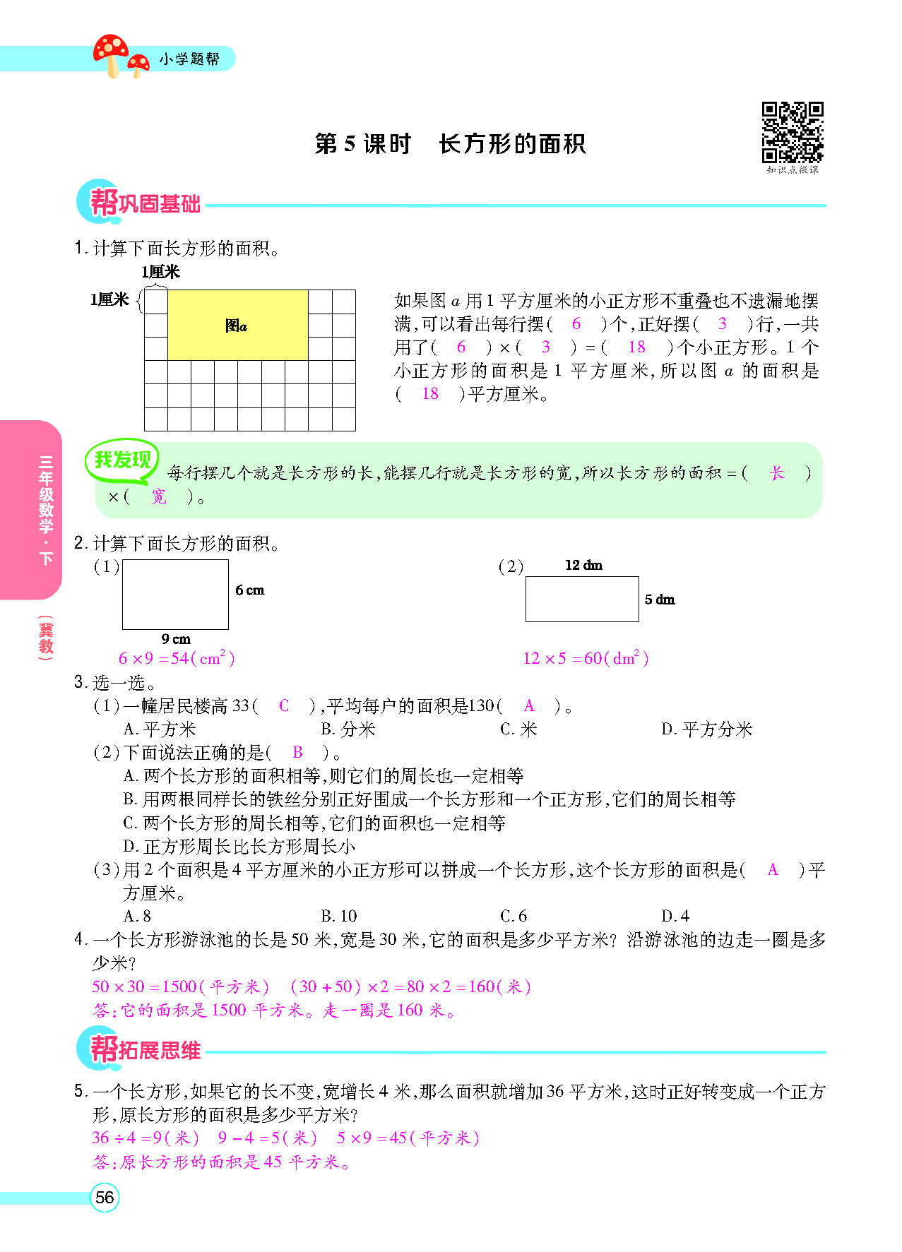 正文_页面_58.png