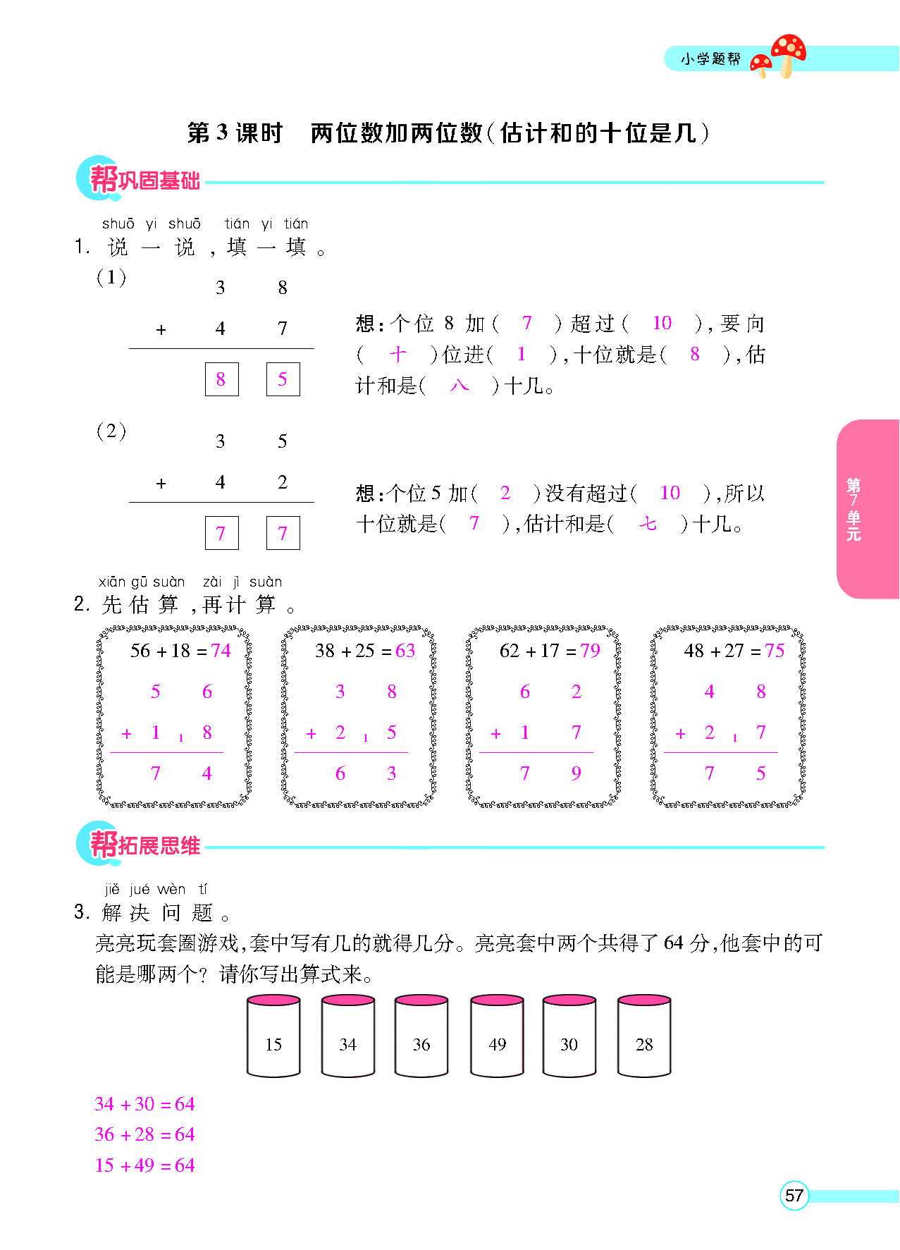 正文_页面_59.png