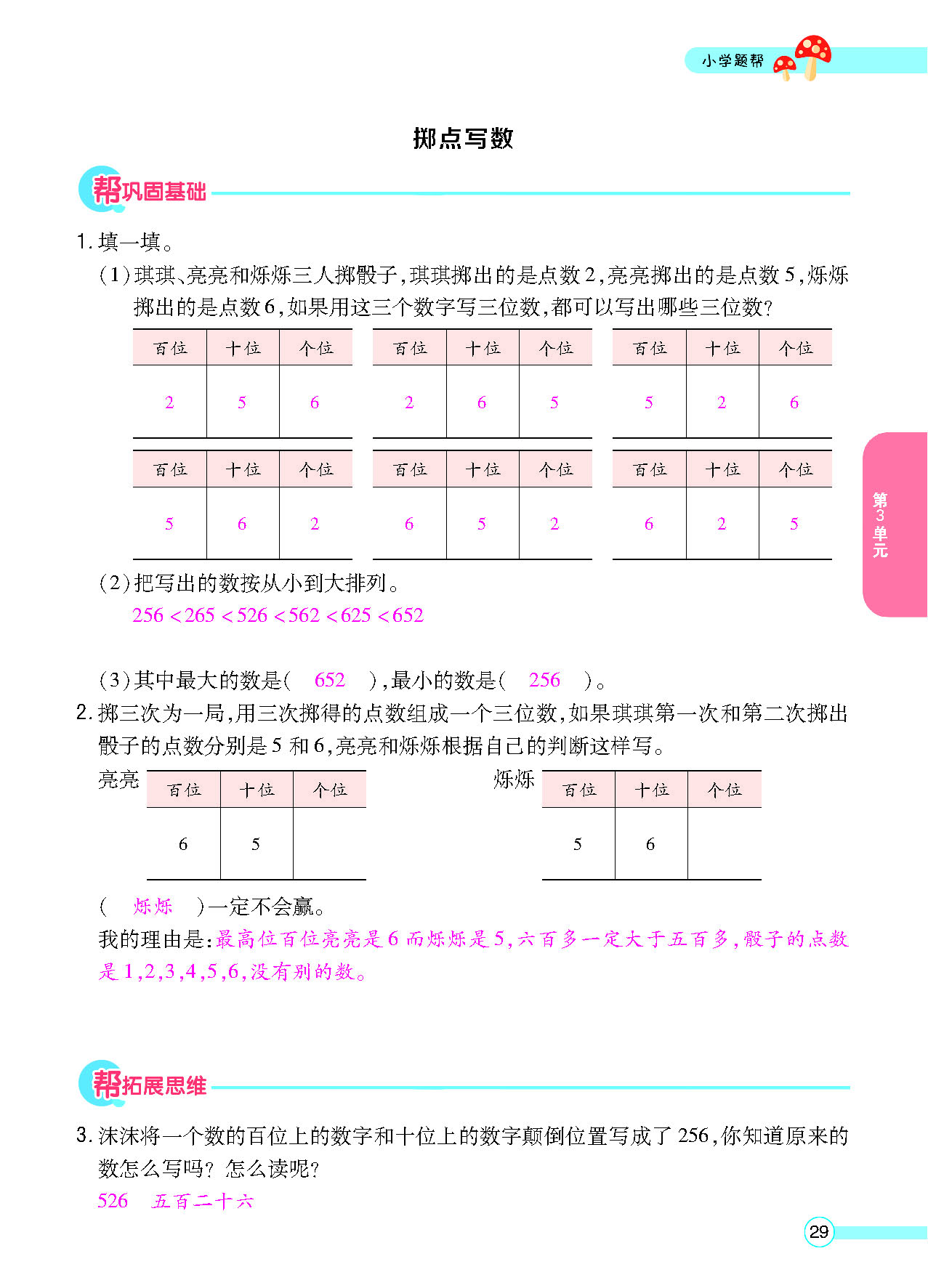 正文_页面_31.png