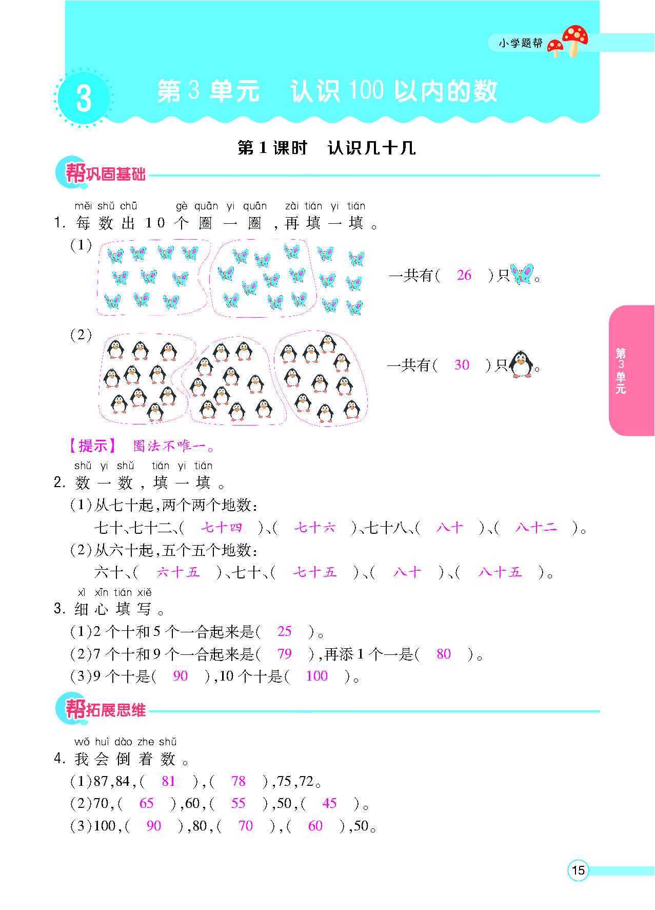 正文_页面_17.png