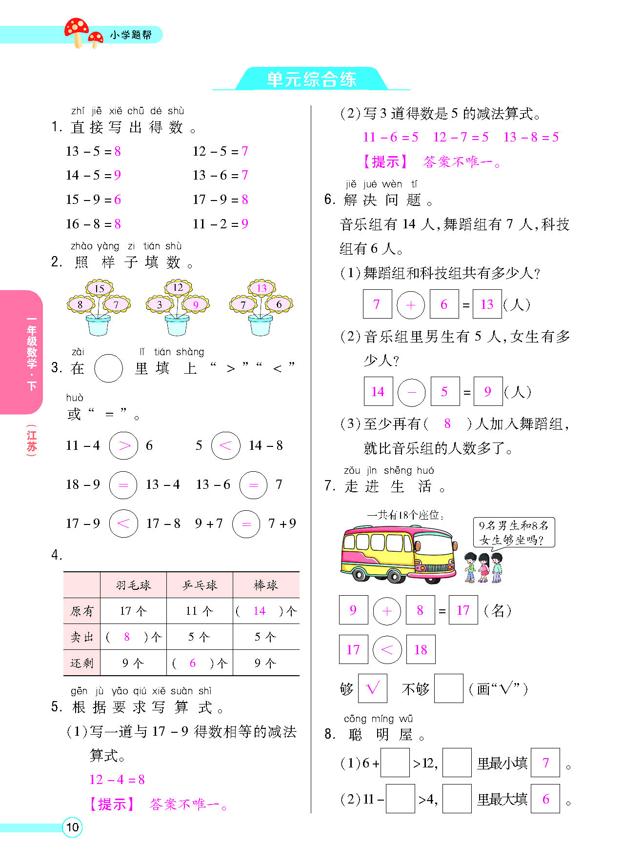 正文_页面_12.png