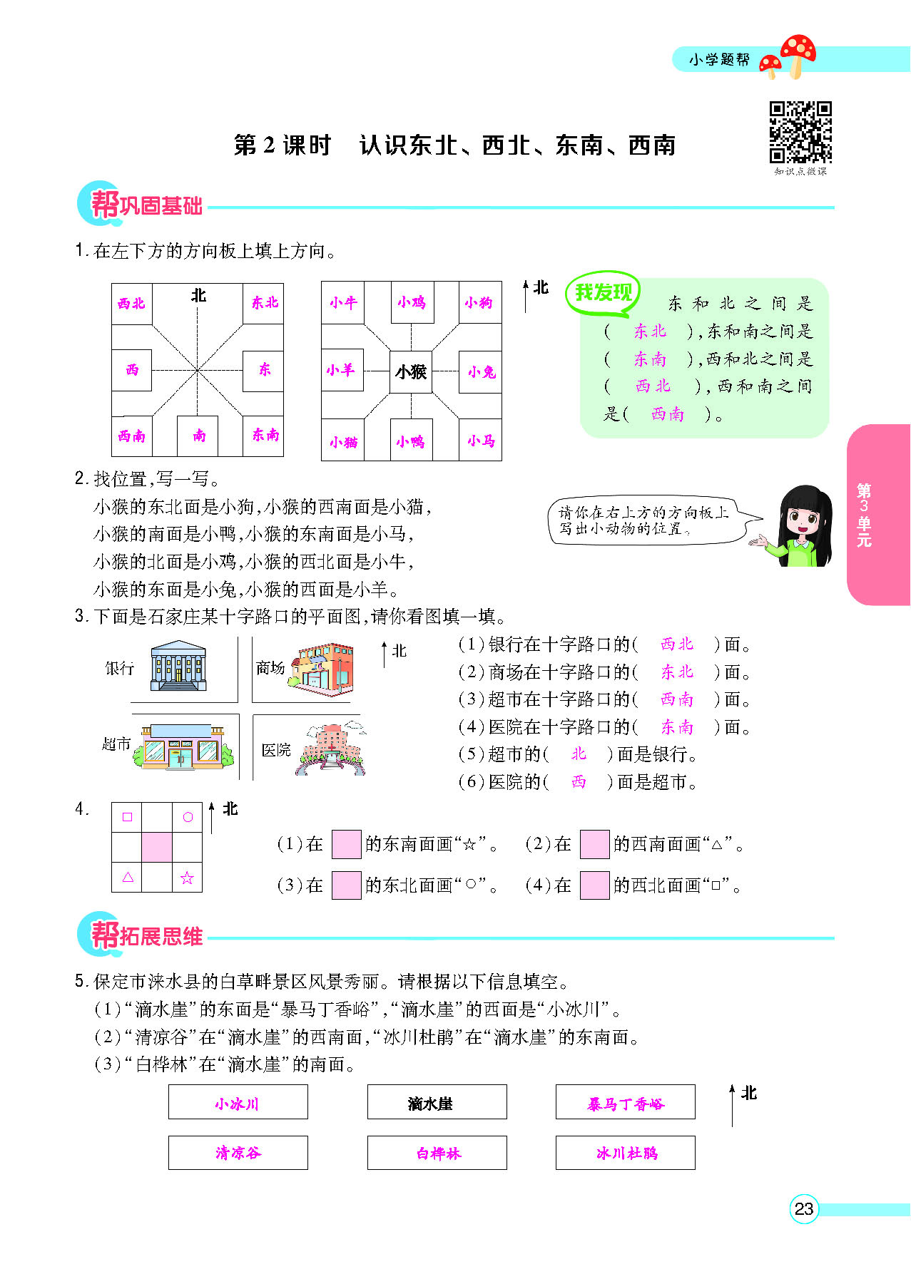 正文_页面_25.png