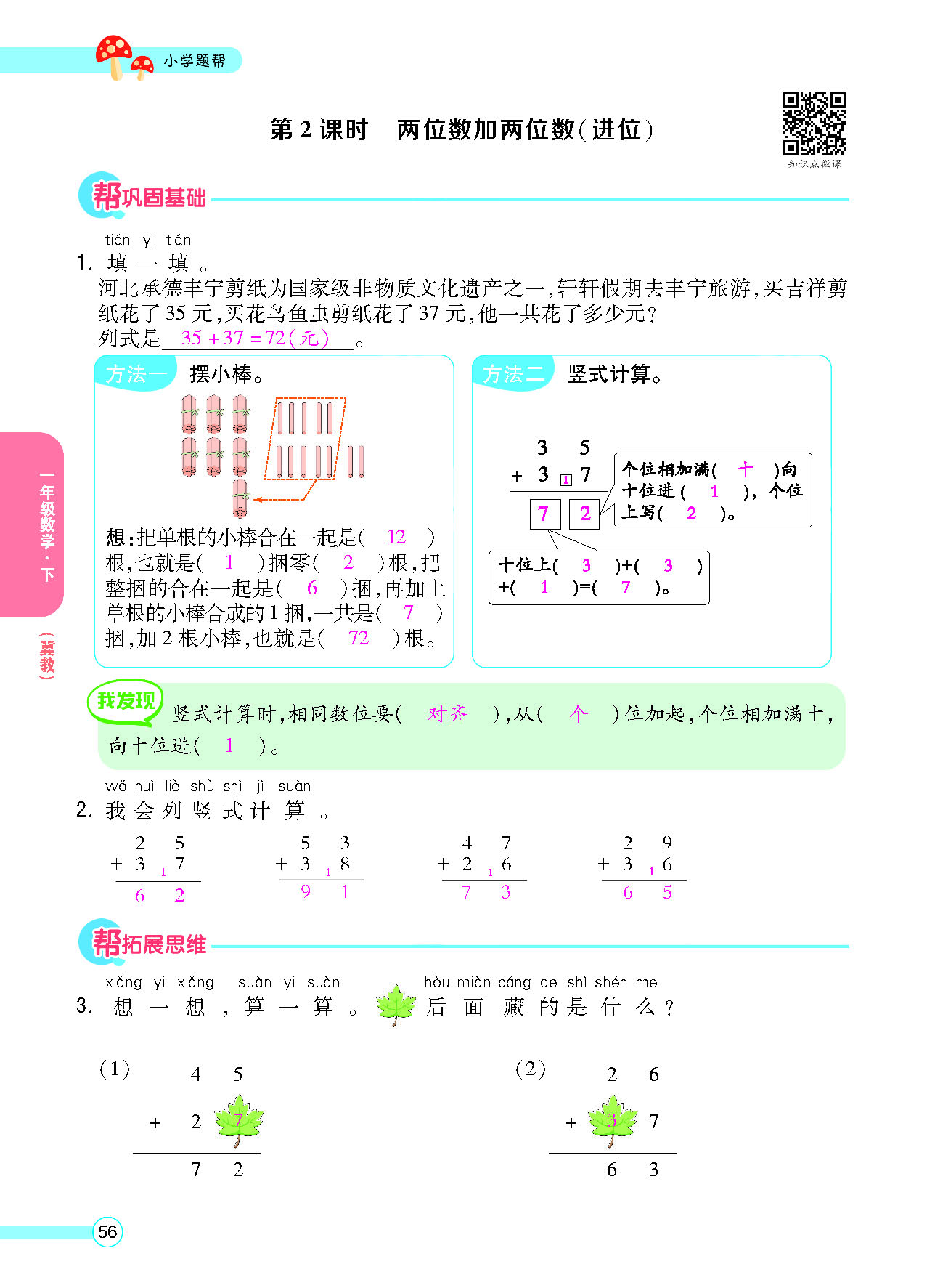 正文_页面_58.png
