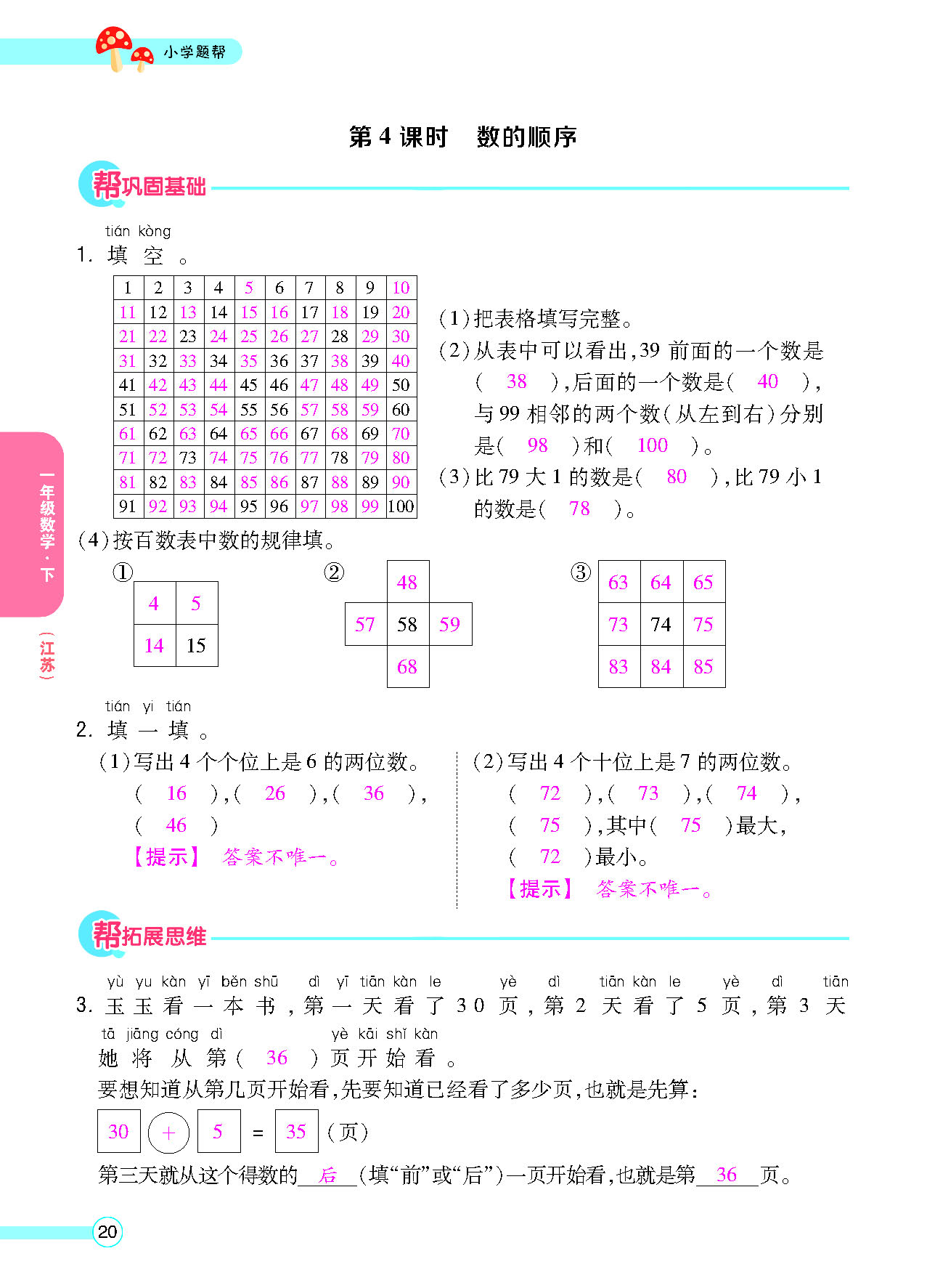 正文_页面_22.png