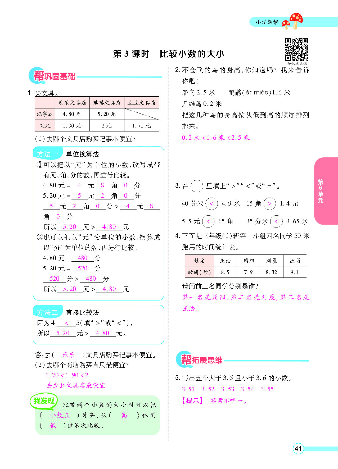 正文_页面_43.png