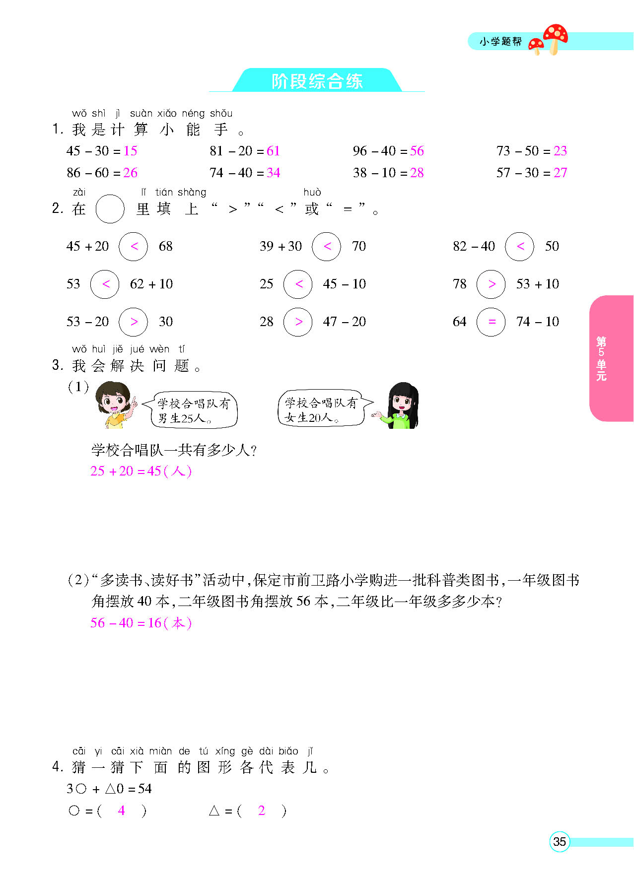 正文_页面_37.png