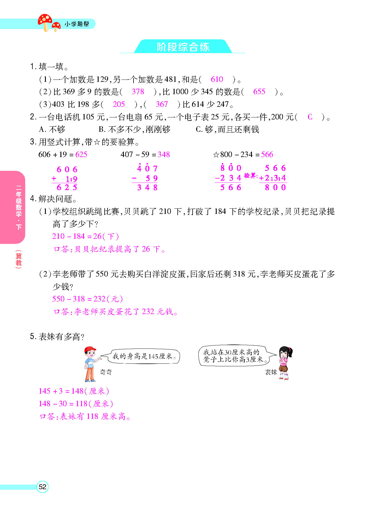正文_页面_54.png
