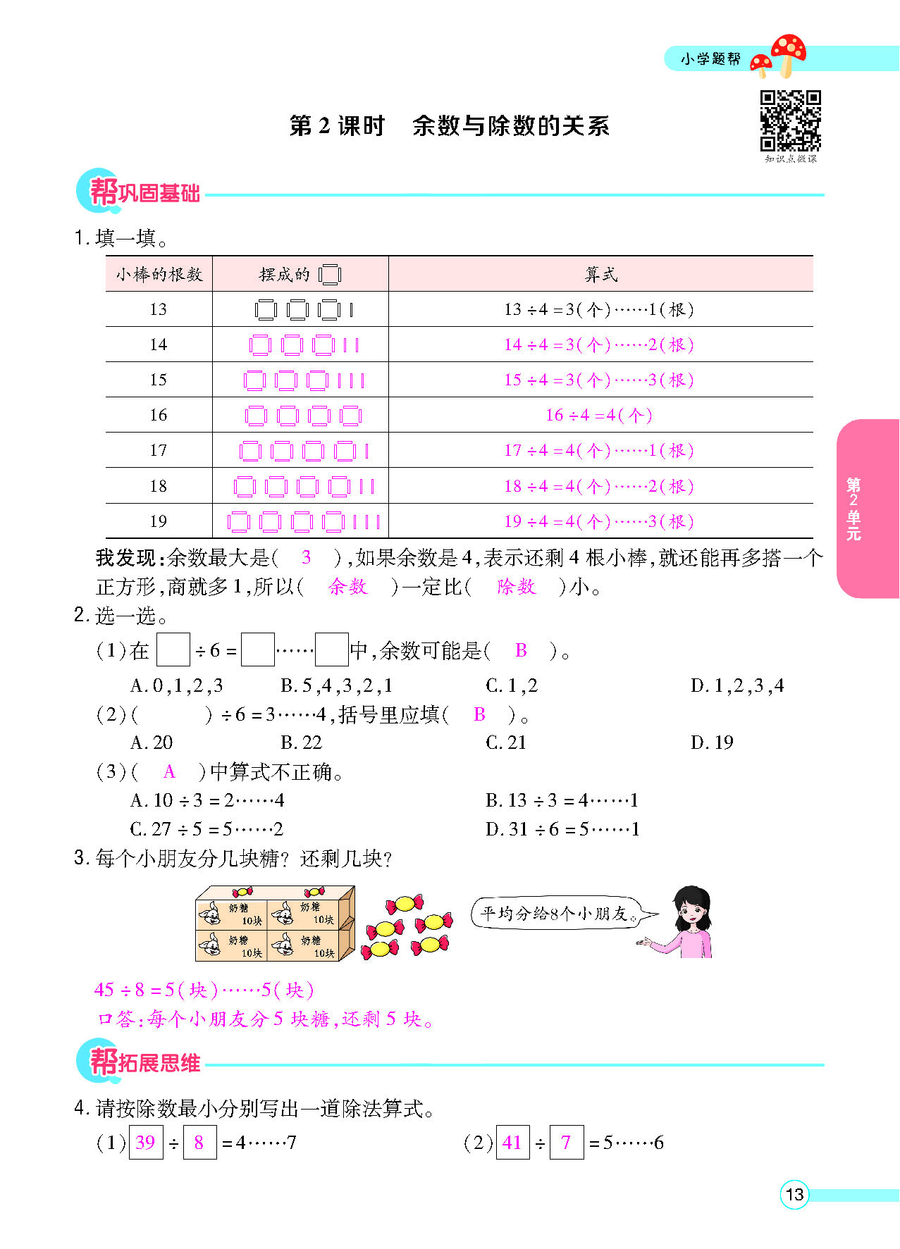正文_页面_15.png
