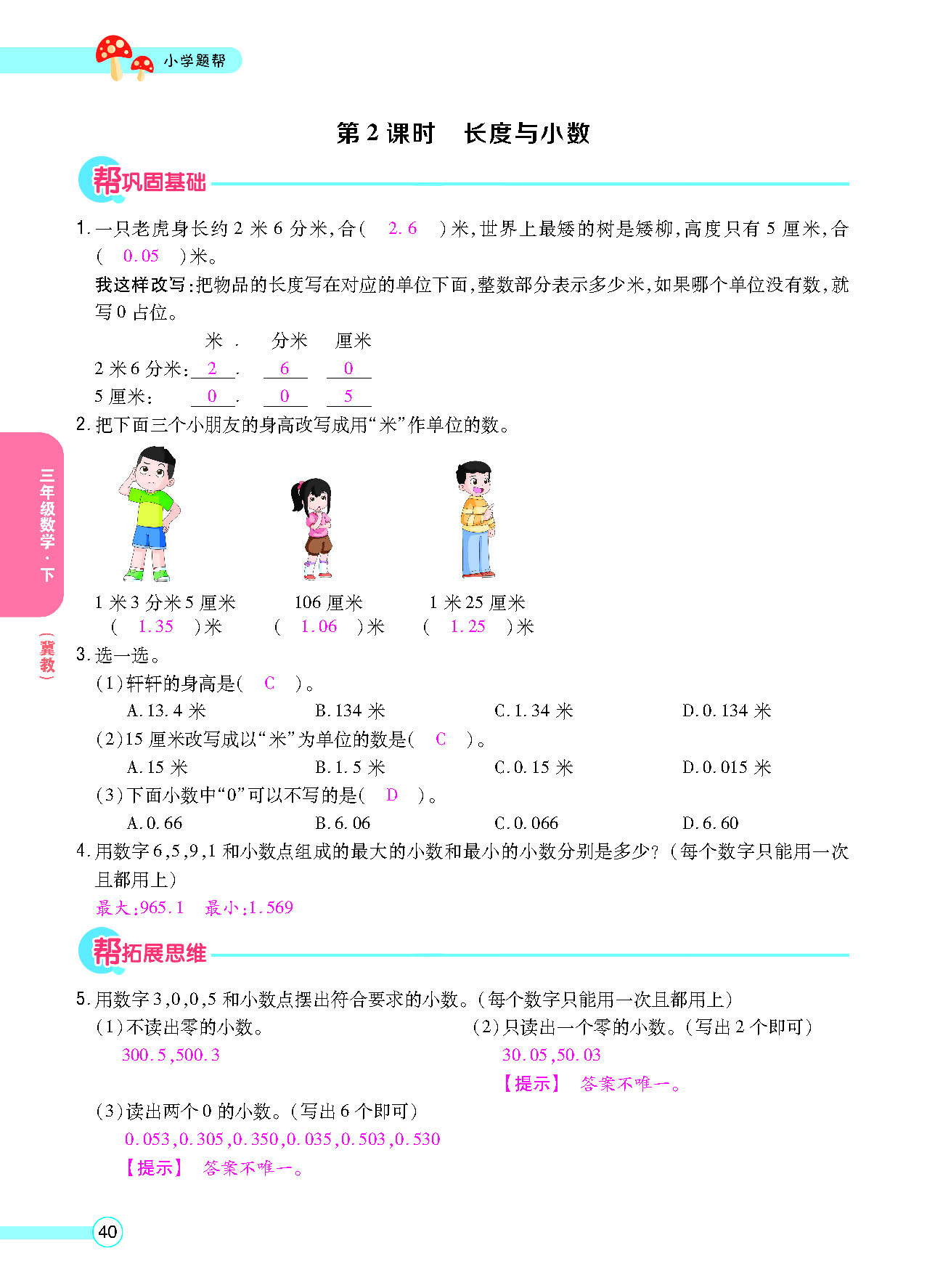 正文_页面_42.png