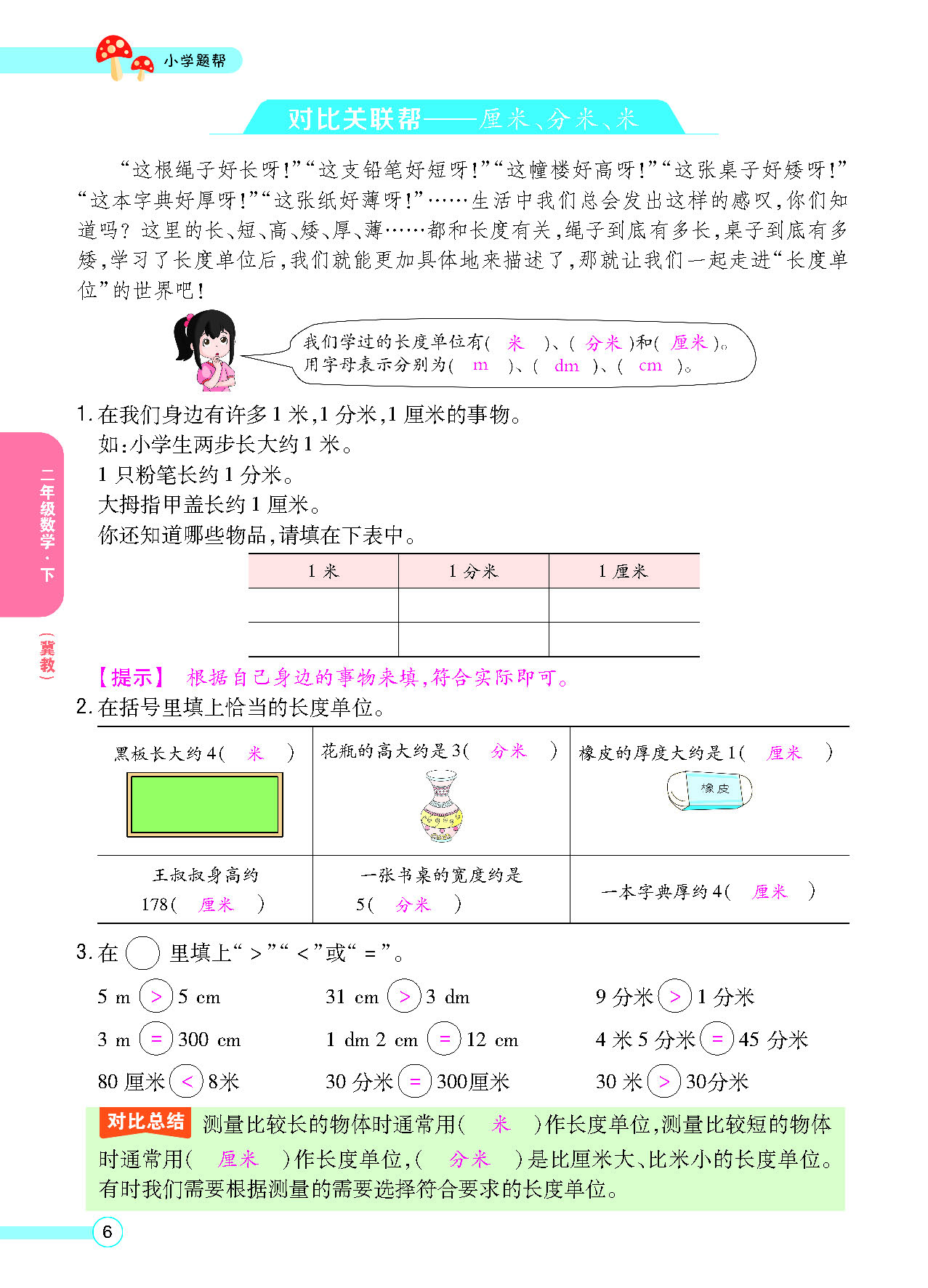 正文_页面_08.png