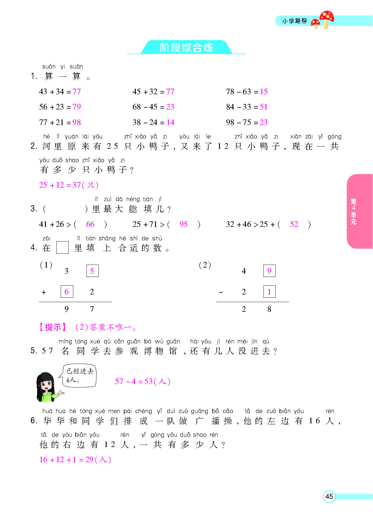 正文_页面_47.png