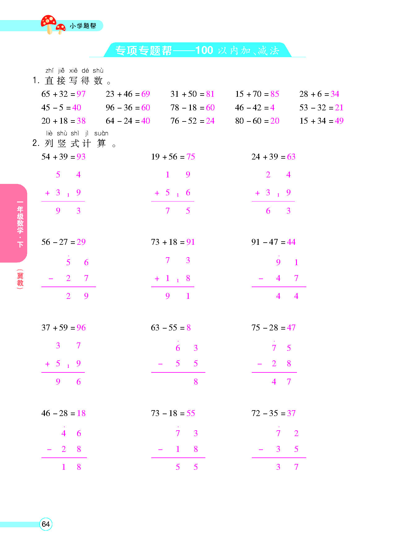 正文_页面_66.png