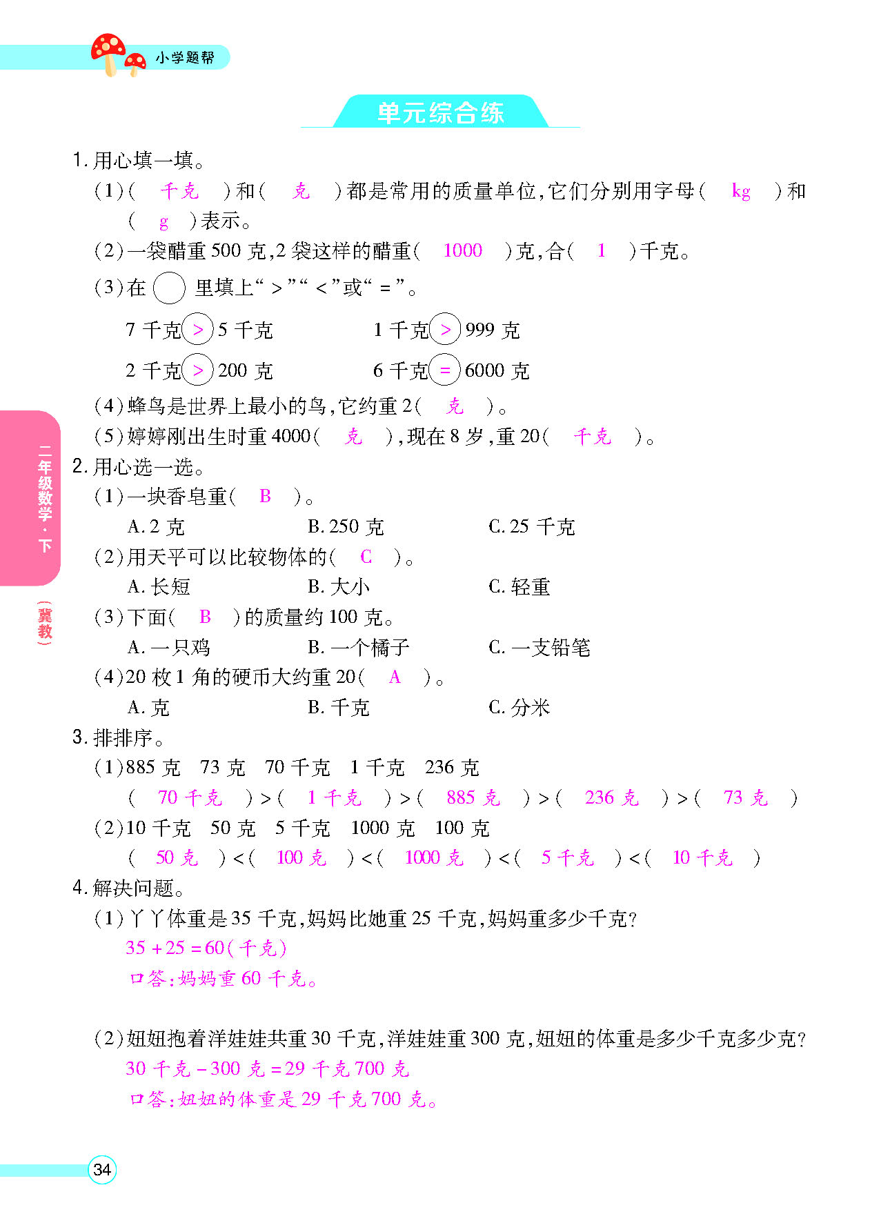 正文_页面_36.png