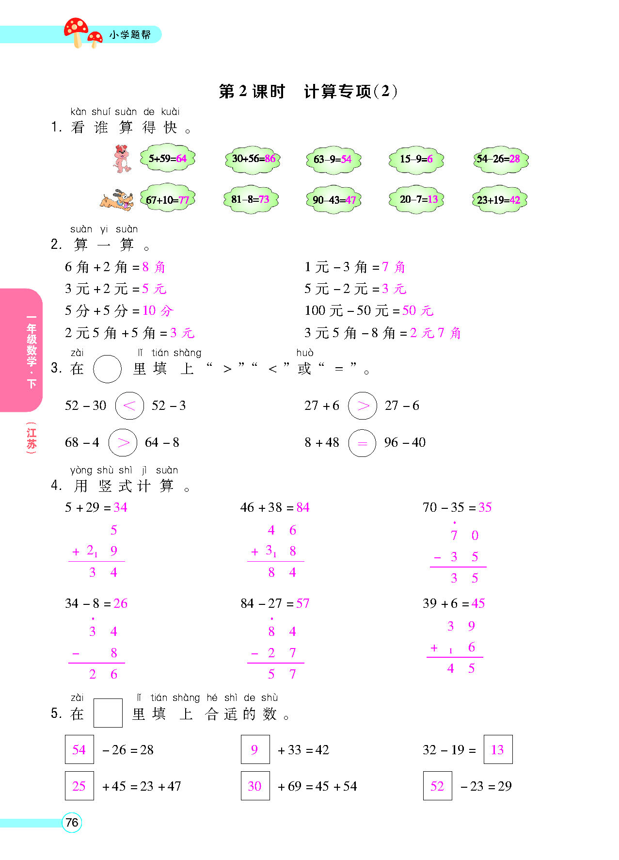 正文_页面_78.png