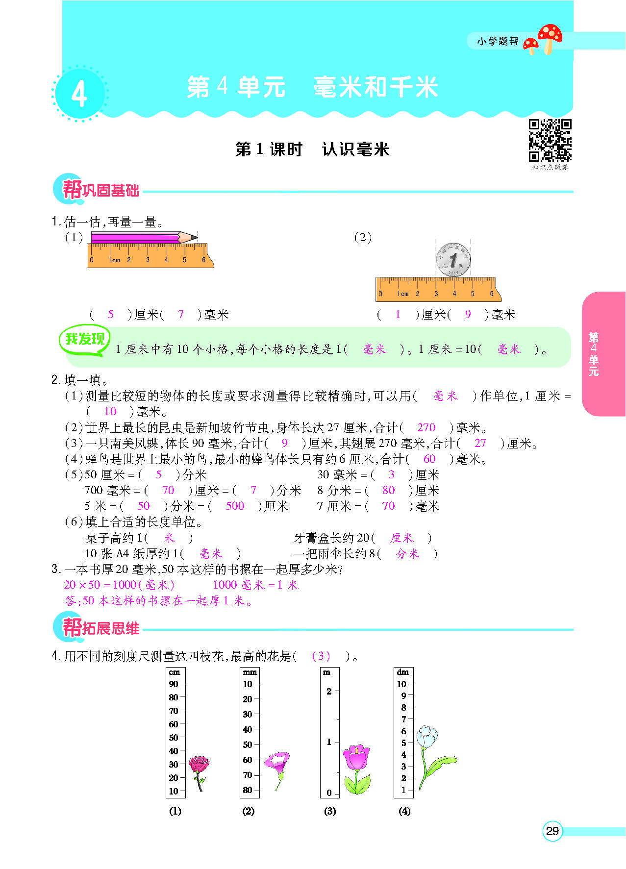 正文_页面_31.png