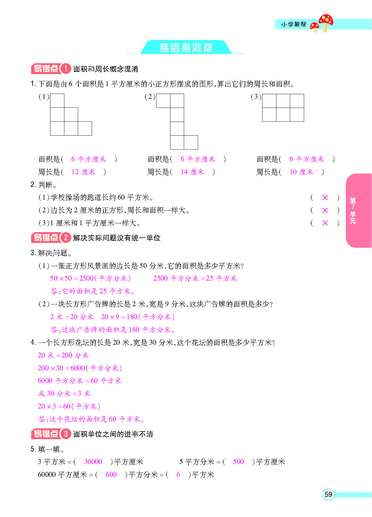正文_页面_61.png
