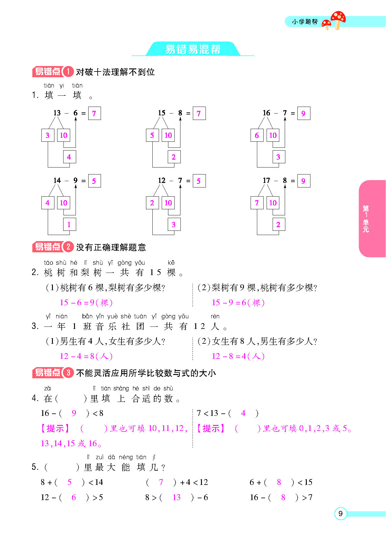 正文_页面_11.png