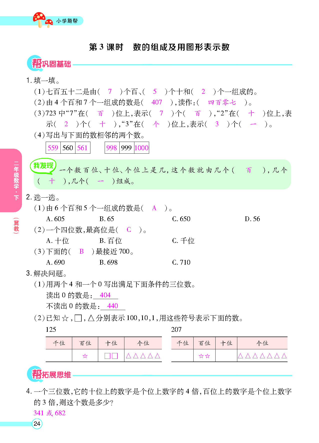 正文_页面_26.png
