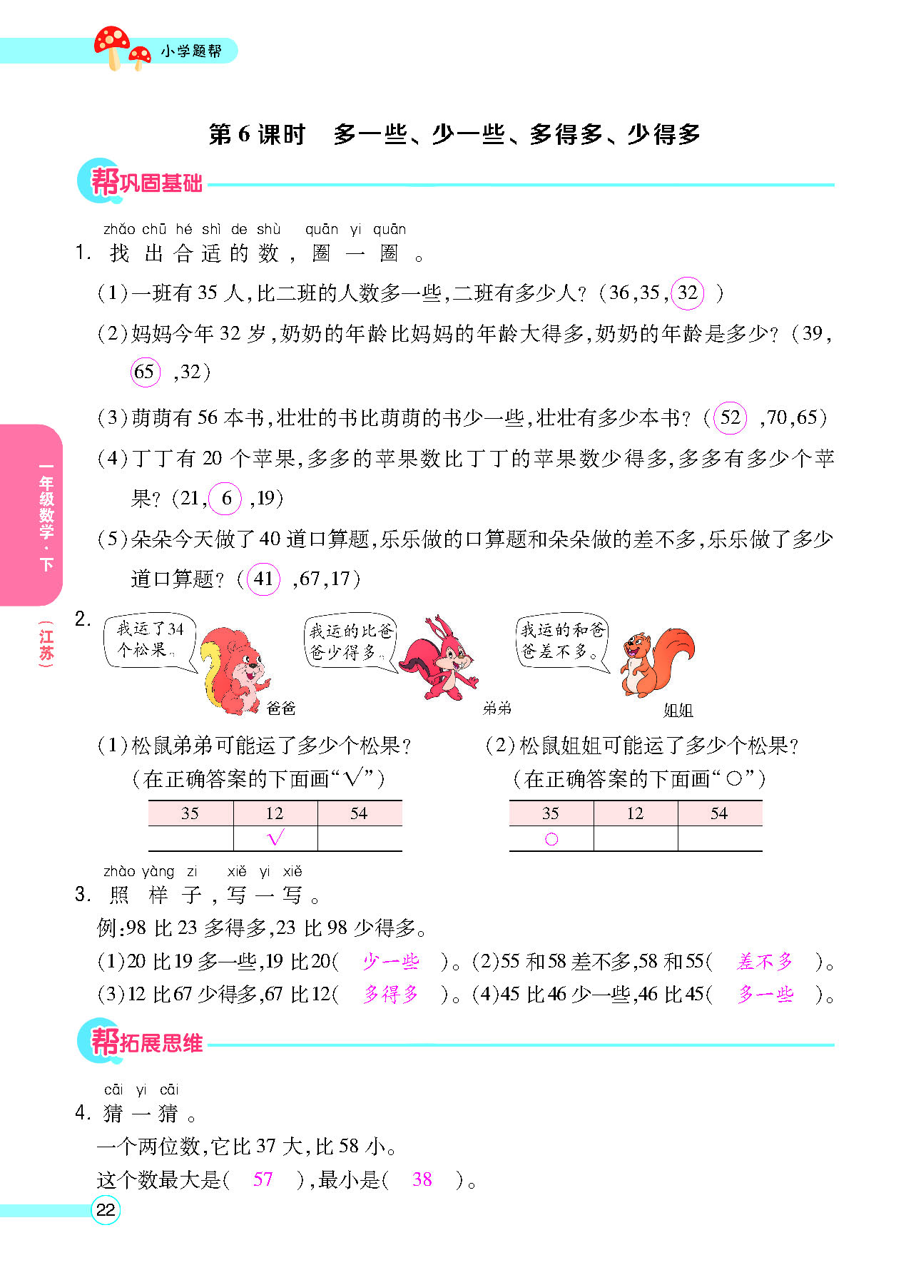 正文_页面_24.png