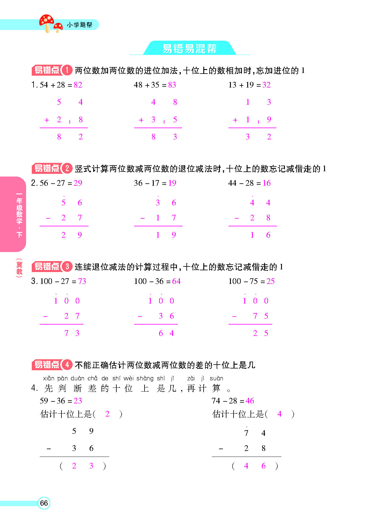 正文_页面_68.png